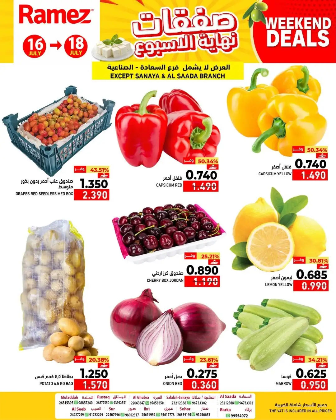 Ramez Oman Offers Today | Weekly Flyer page 3