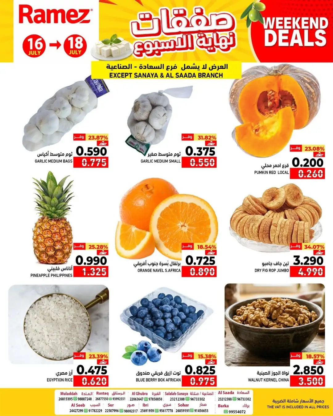 Ramez Oman Offers Today | Weekly Flyer page 4