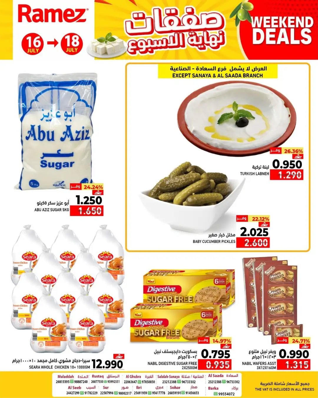 Ramez Oman Offers Today | Weekly Flyer page 5