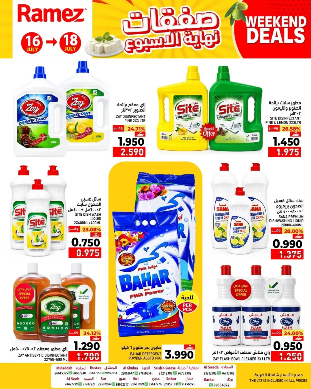 Ramez Oman Offers Today | Weekly Flyer page 6