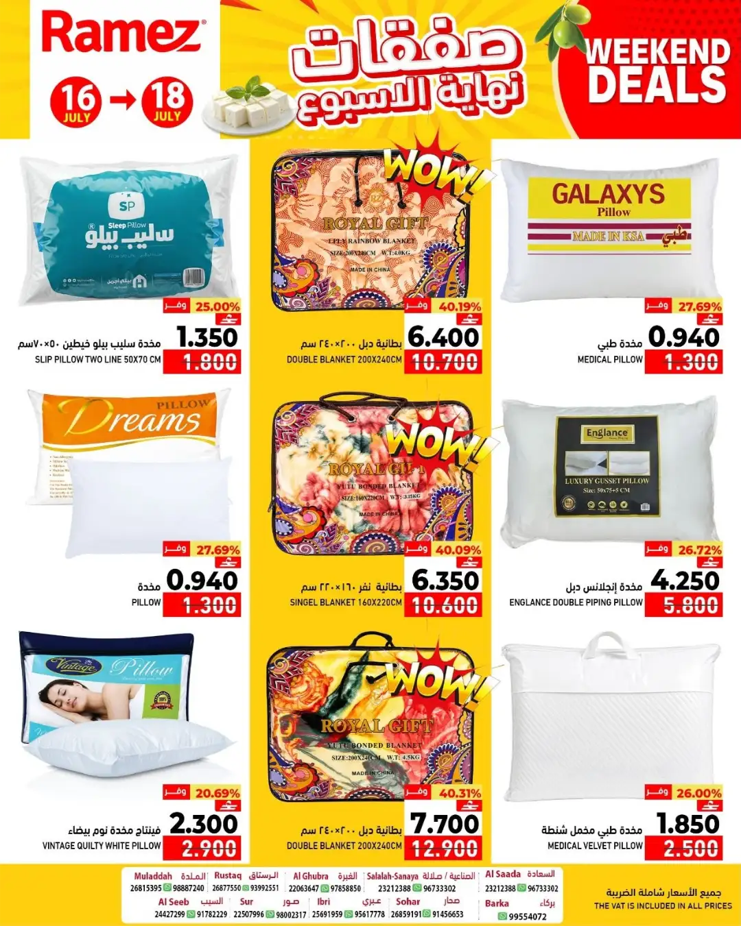 Ramez Oman Offers Today | Weekly Flyer page 7