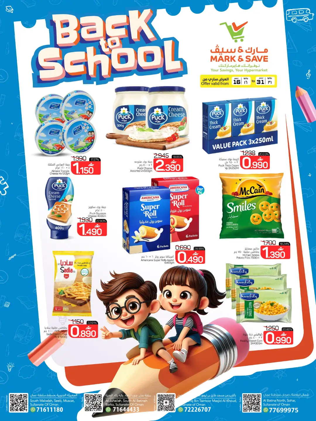 Mark & Save Oman Offers Today | Latest Flyer page 12
