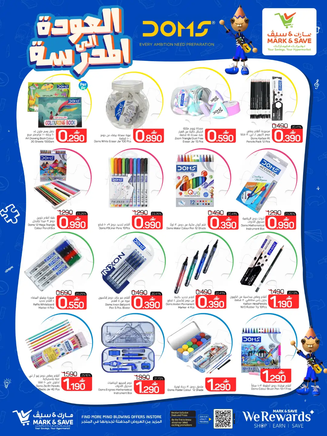 Mark & Save Oman Offers Today | Latest Flyer page 15