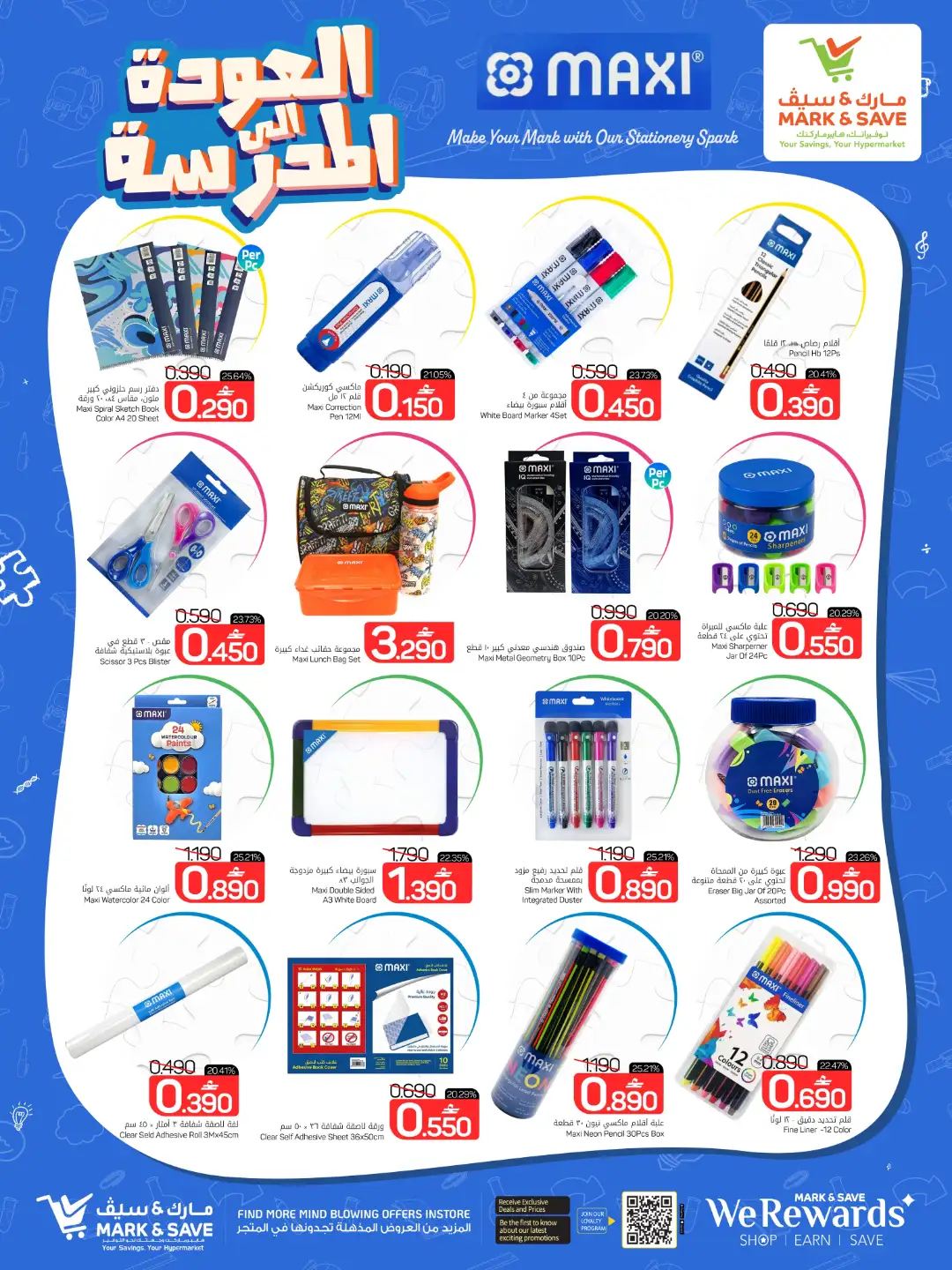 Mark & Save Oman Offers Today | Latest Flyer page 17