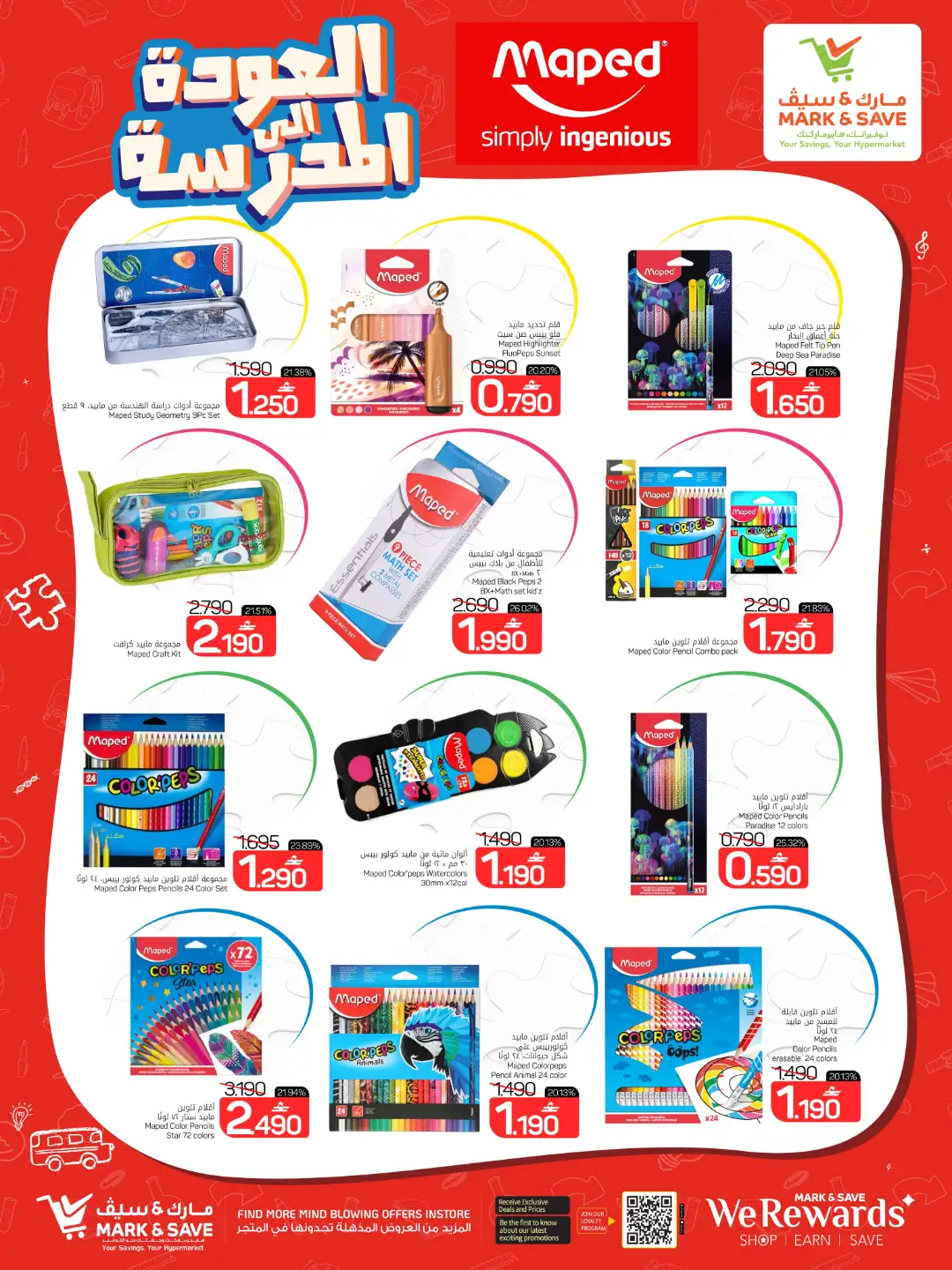 Mark & Save Oman Offers Today | Latest Flyer page 19