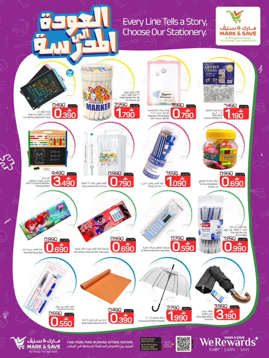 Mark & Save Oman Offers Today | Latest Flyer page 21