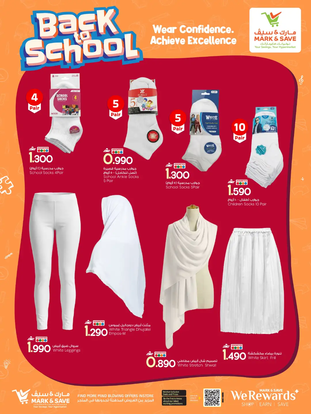 Mark & Save Oman Offers Today | Latest Flyer page 4