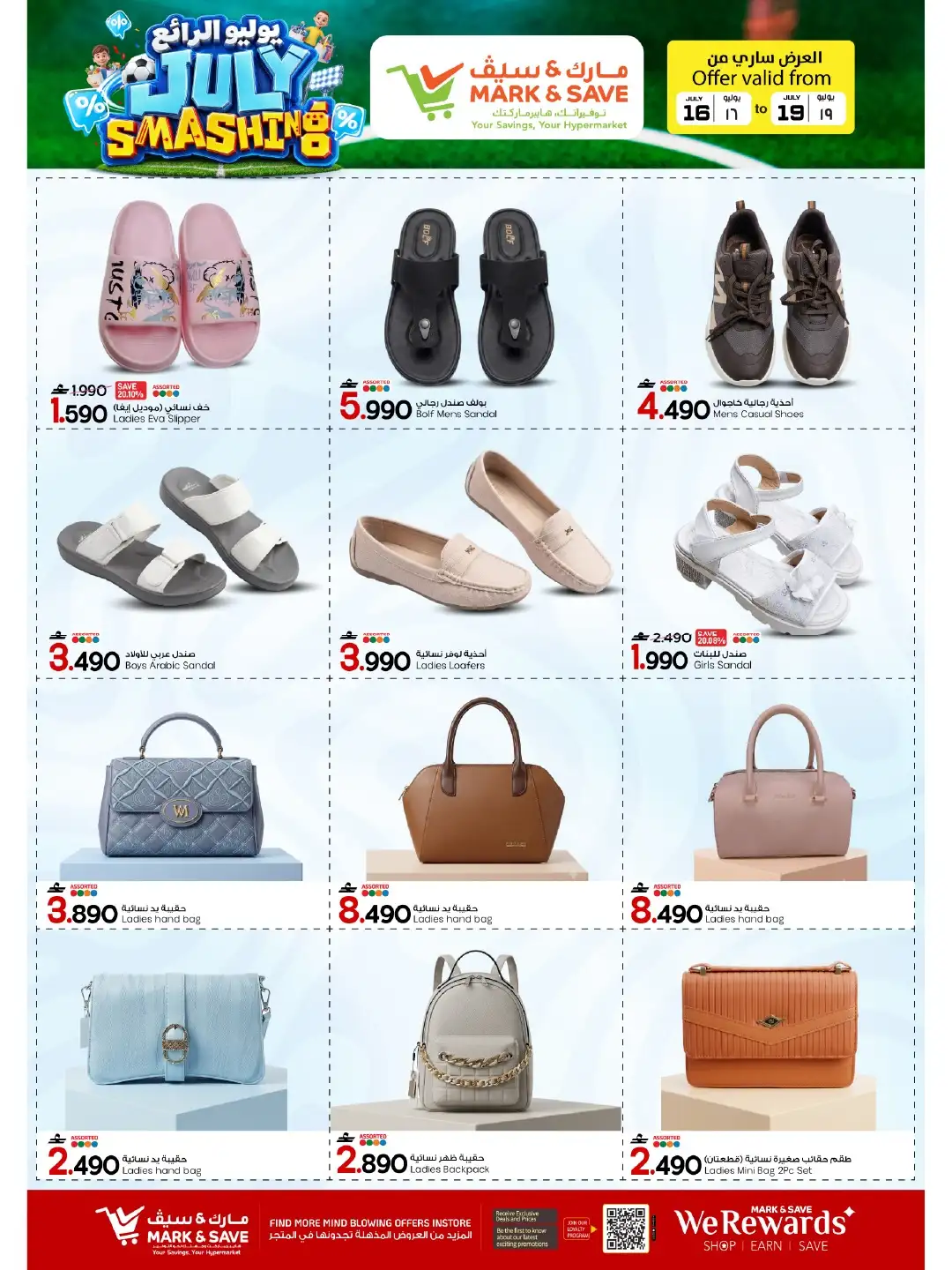 Mark & Save Al Khoud Offers Today | Latest Flyer page 17