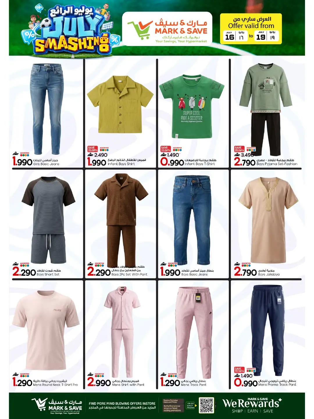 Mark & Save Al Khoud Offers Today | Latest Flyer page 20