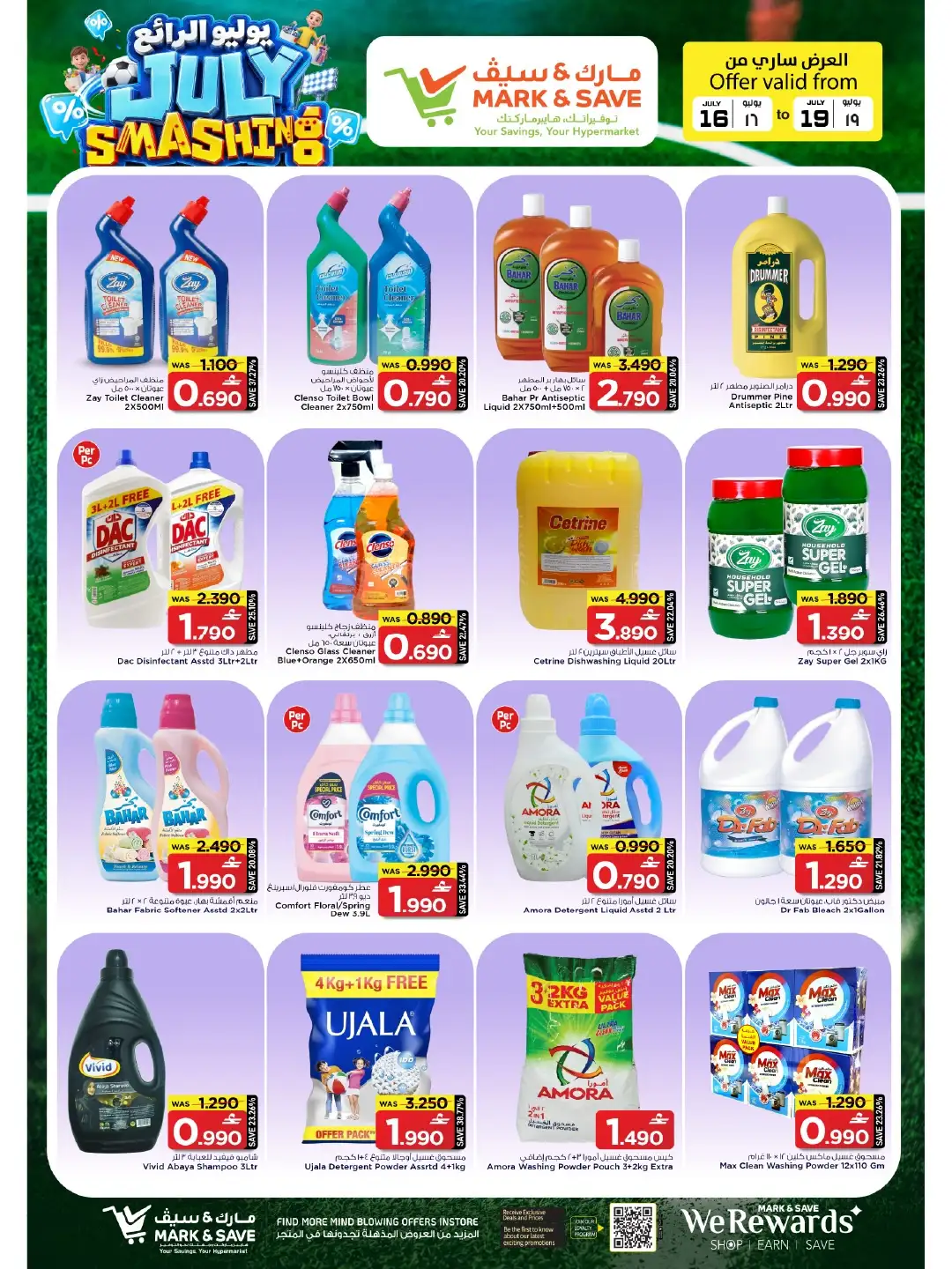Mark & Save Barka Oman Offers Today | Latest Flyer page 12