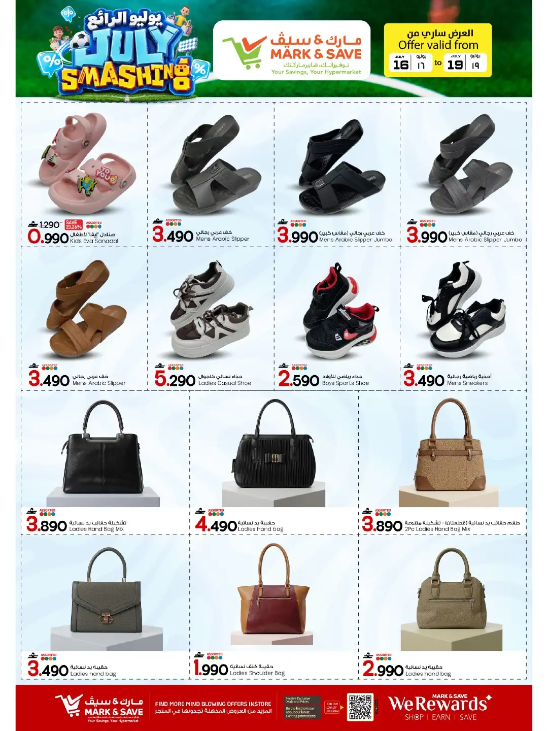 Mark & Save Barka Oman Offers Today | Latest Flyer page 17
