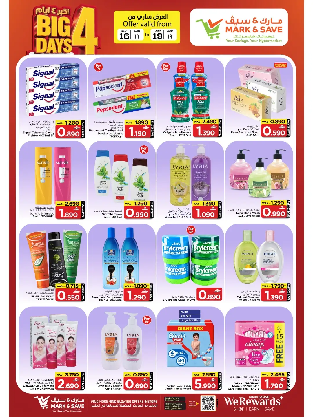 Mark & Save Sohar Offers Today | Latest Flyer page 10