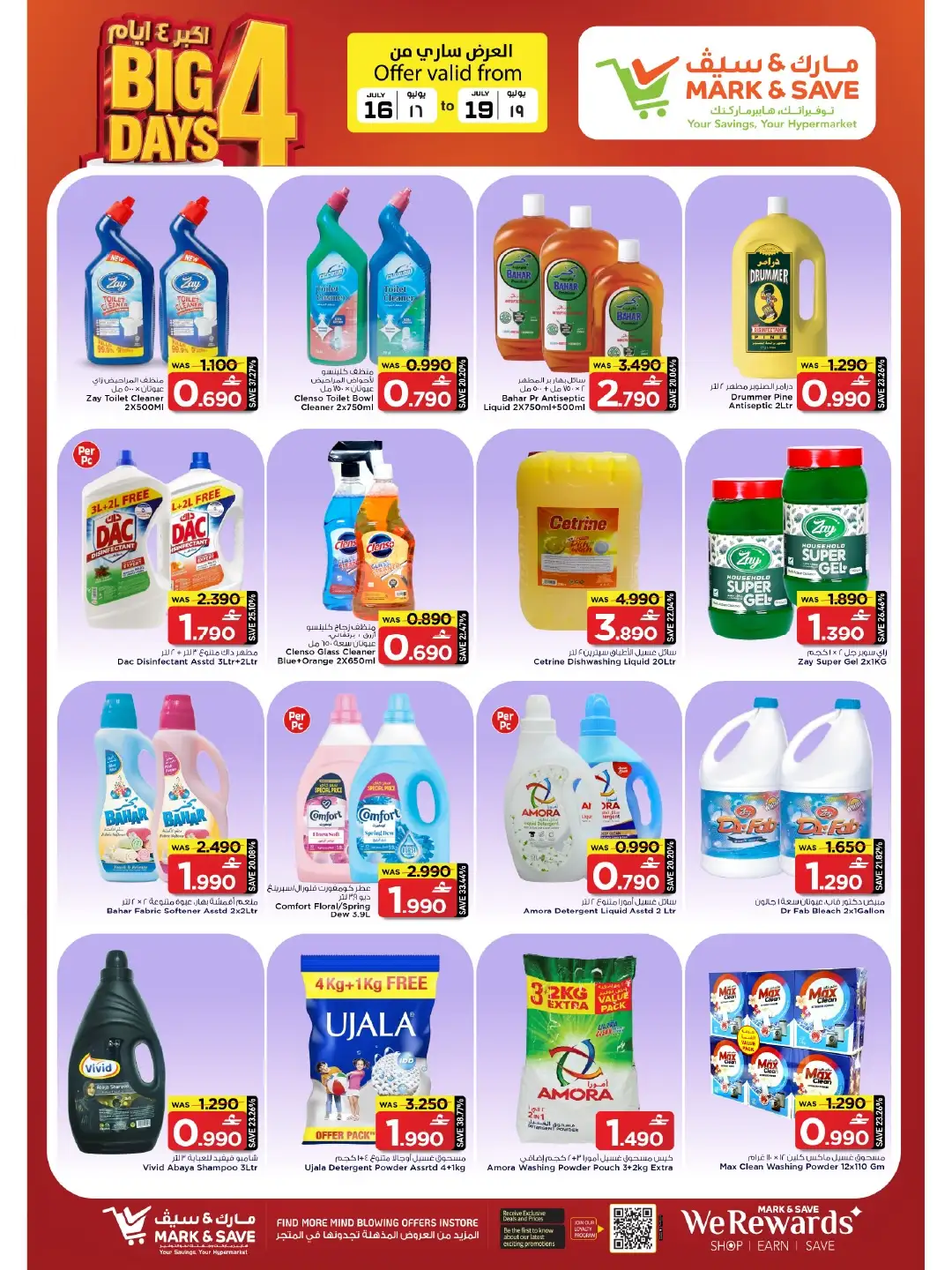 Mark & Save Sohar Offers Today | Latest Flyer page 11