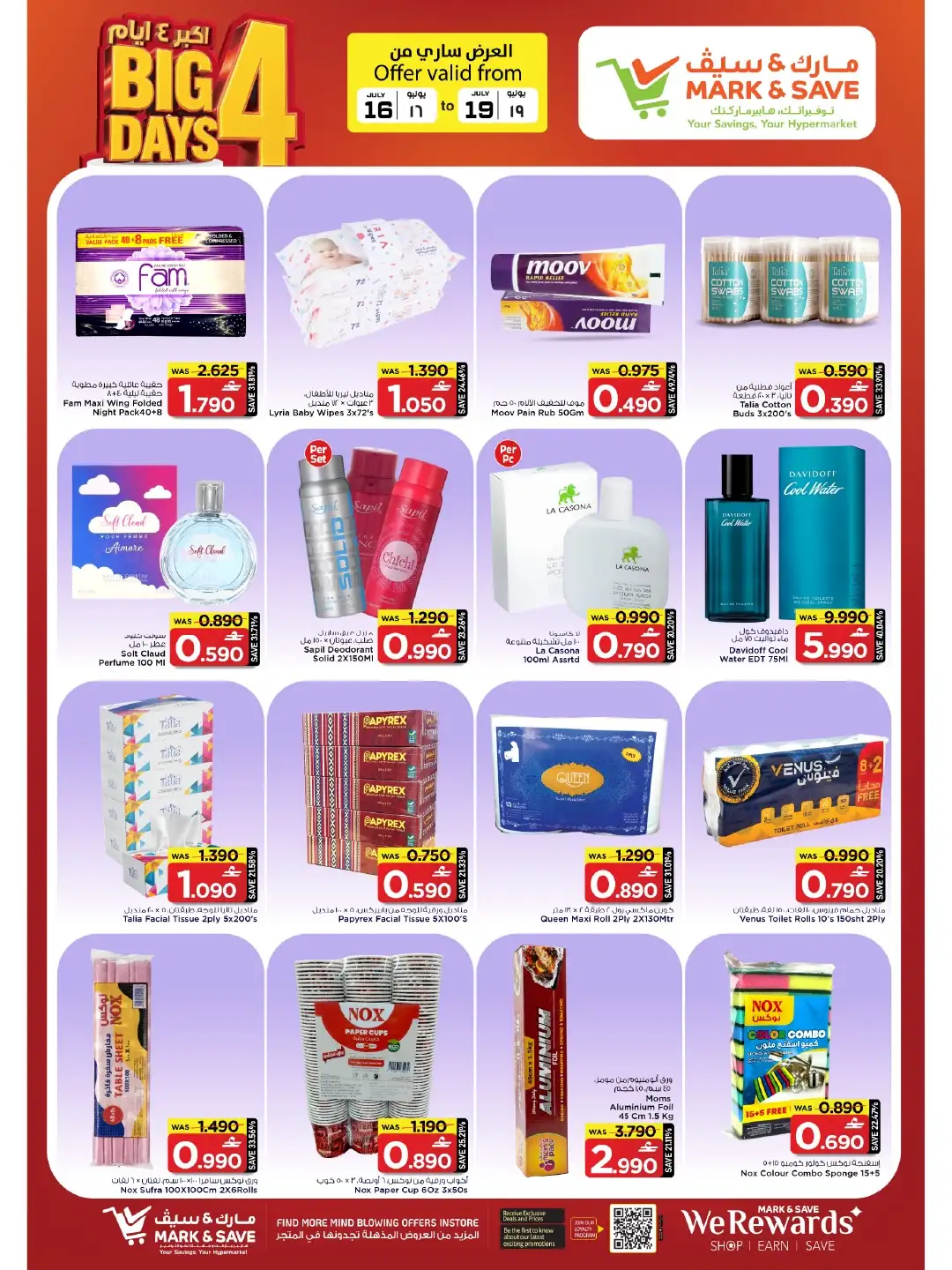 Mark & Save Sohar Offers Today | Latest Flyer page 12