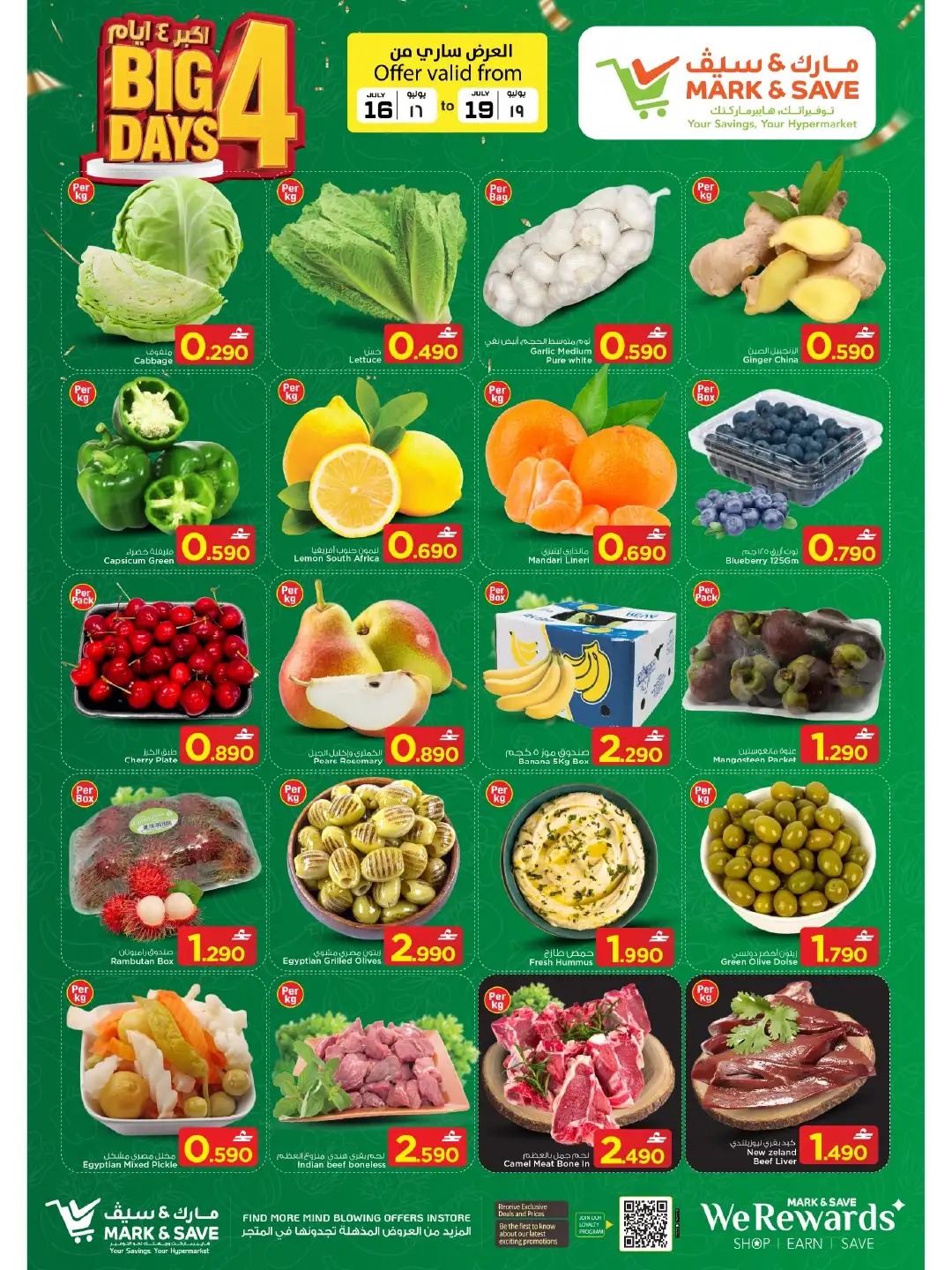 Mark & Save Sohar Offers Today | Latest Flyer page 2