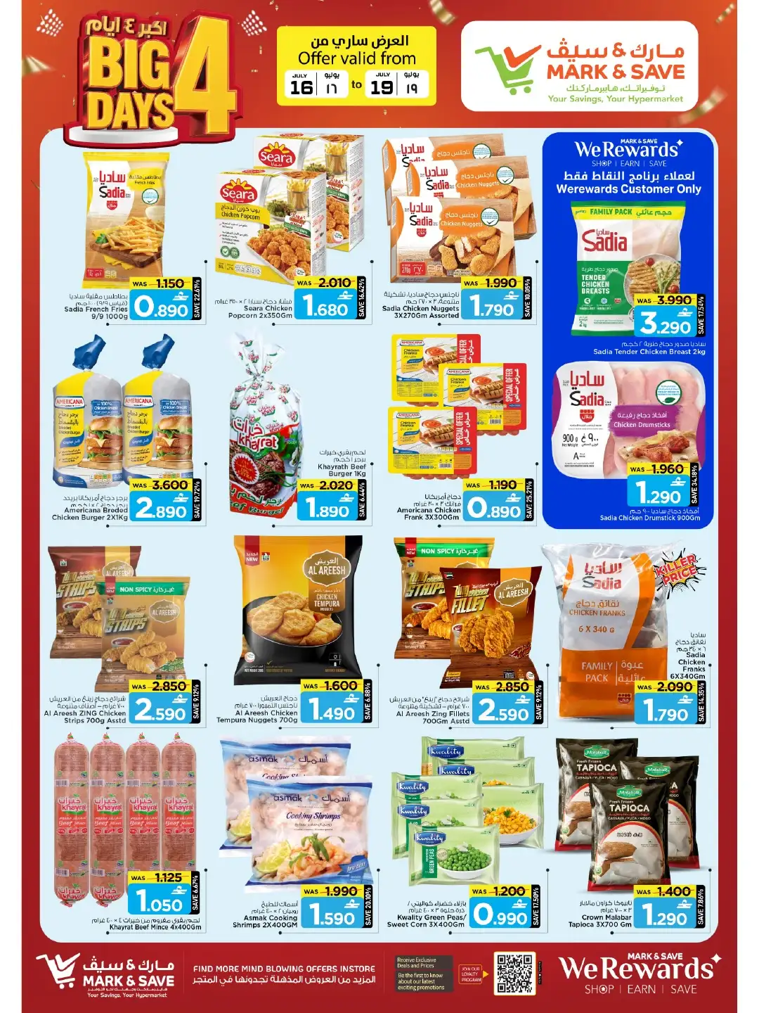 Mark & Save Sohar Offers Today | Latest Flyer page 5