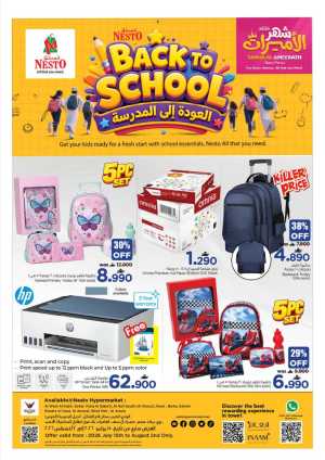 Nesto Oman Back To School Offers Today | Latest Flyer flyer cover