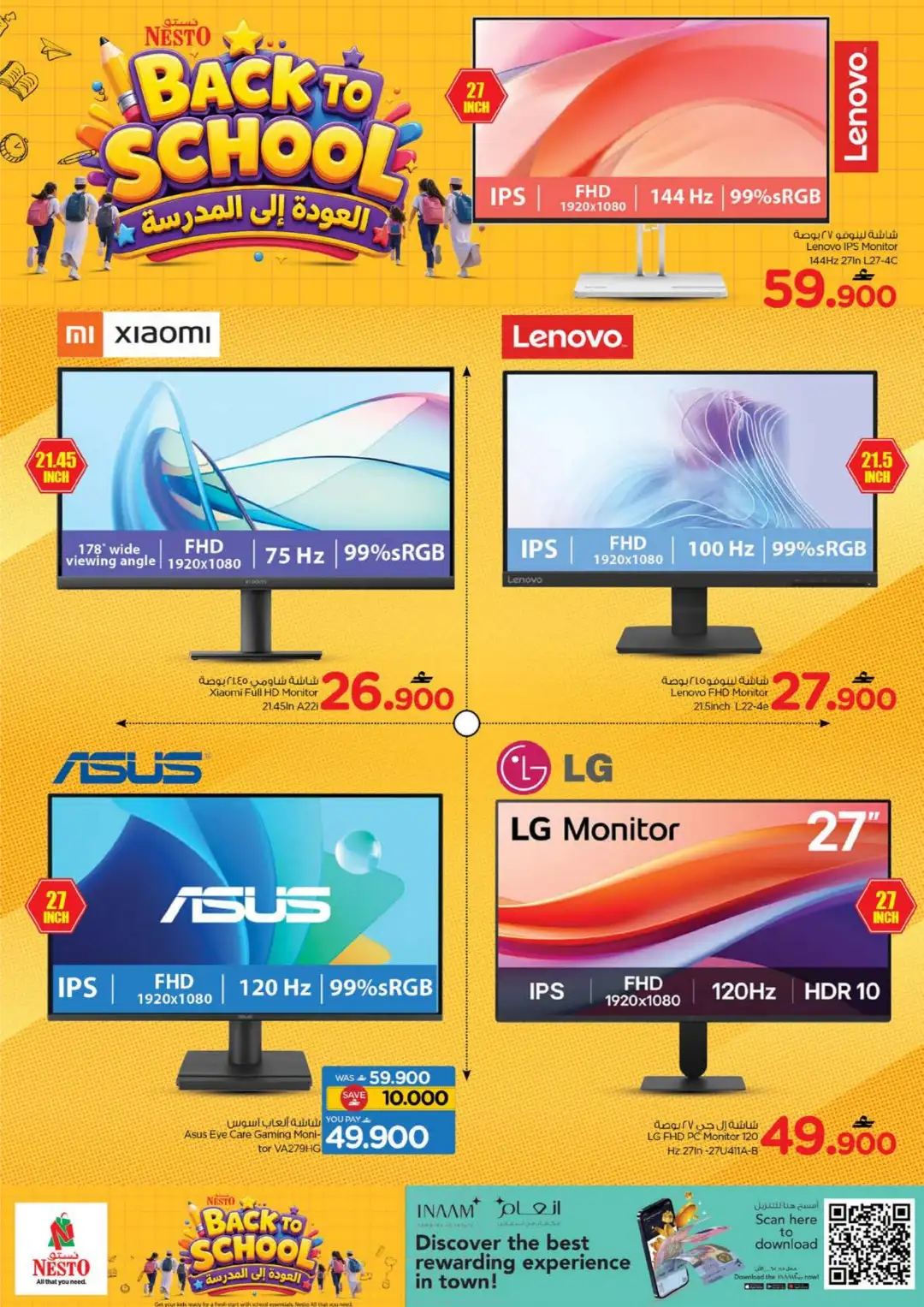 Nesto Oman Back To School Offers Today | Latest Flyer page 19