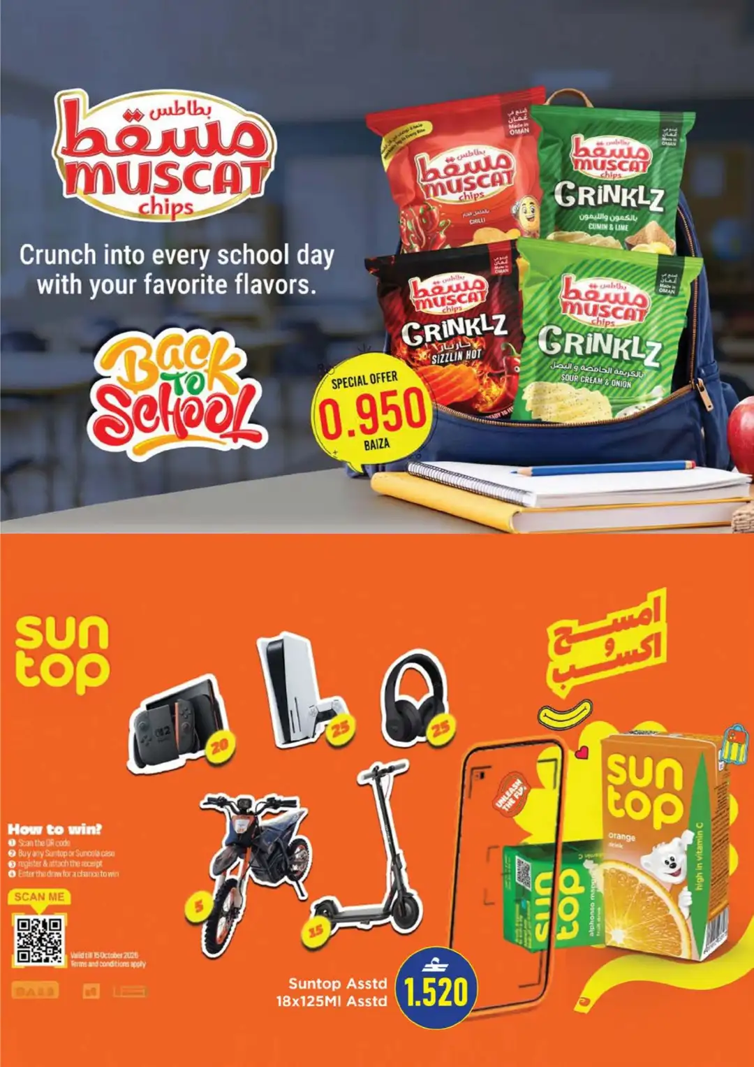 Nesto Oman Back To School Offers Today | Latest Flyer page 25