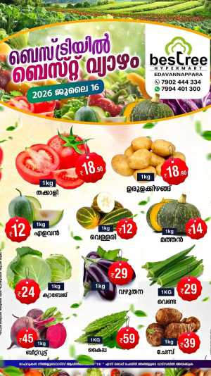 Thursday offer flyer cover