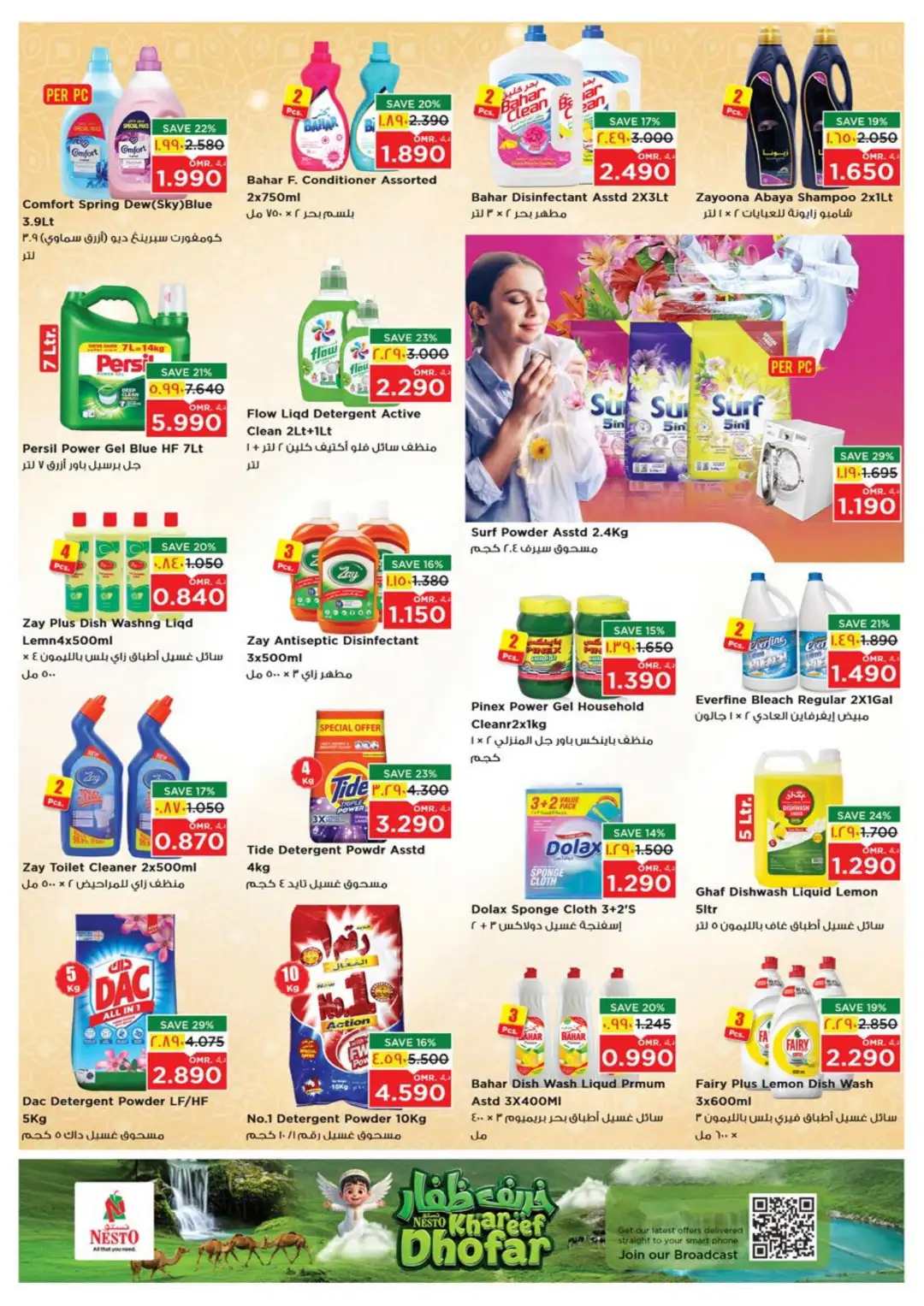 Nesto Awqad & Saada, Salalah Offers Today | Latest Flyer page 13