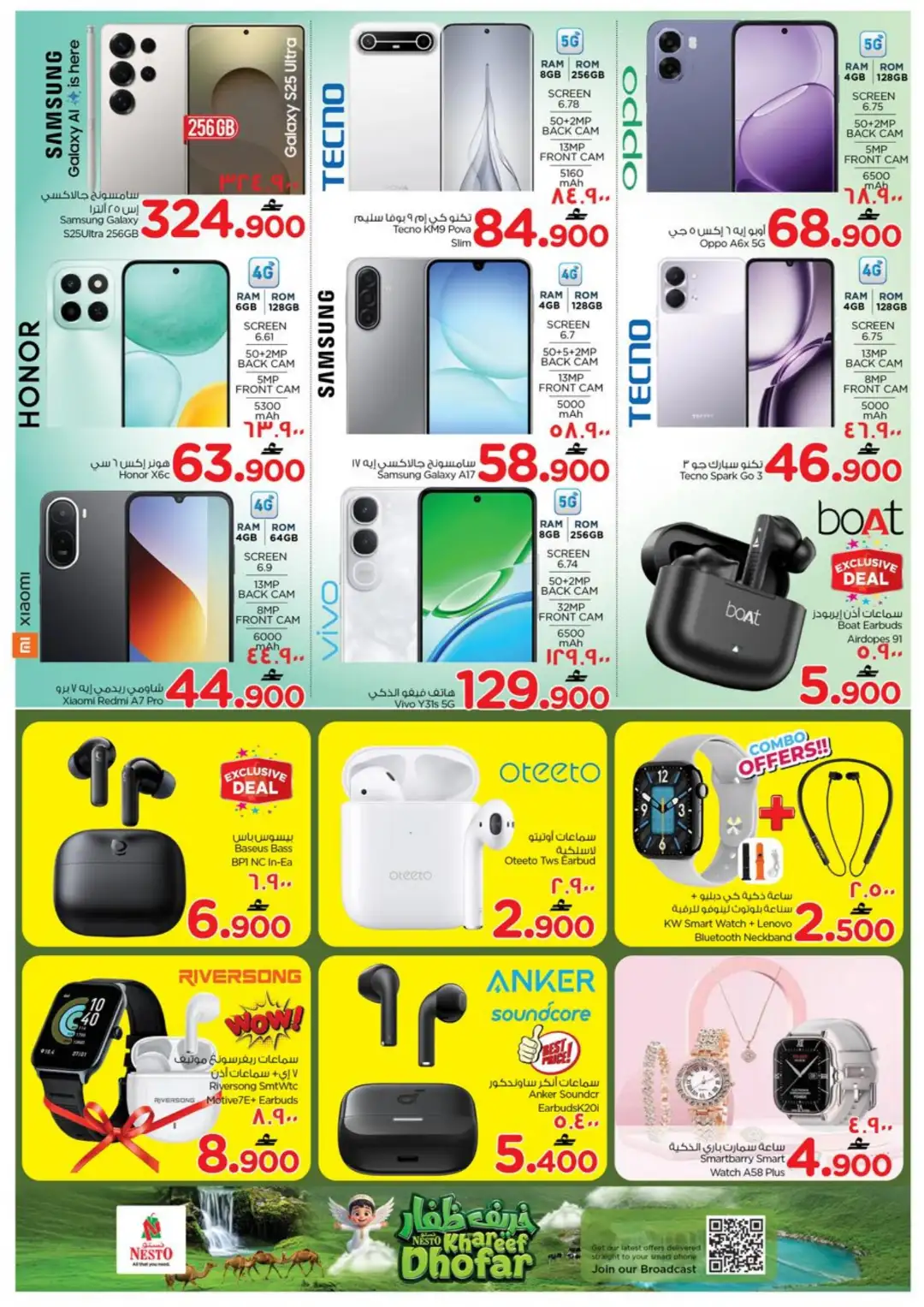 Nesto Awqad & Saada, Salalah Offers Today | Latest Flyer page 17
