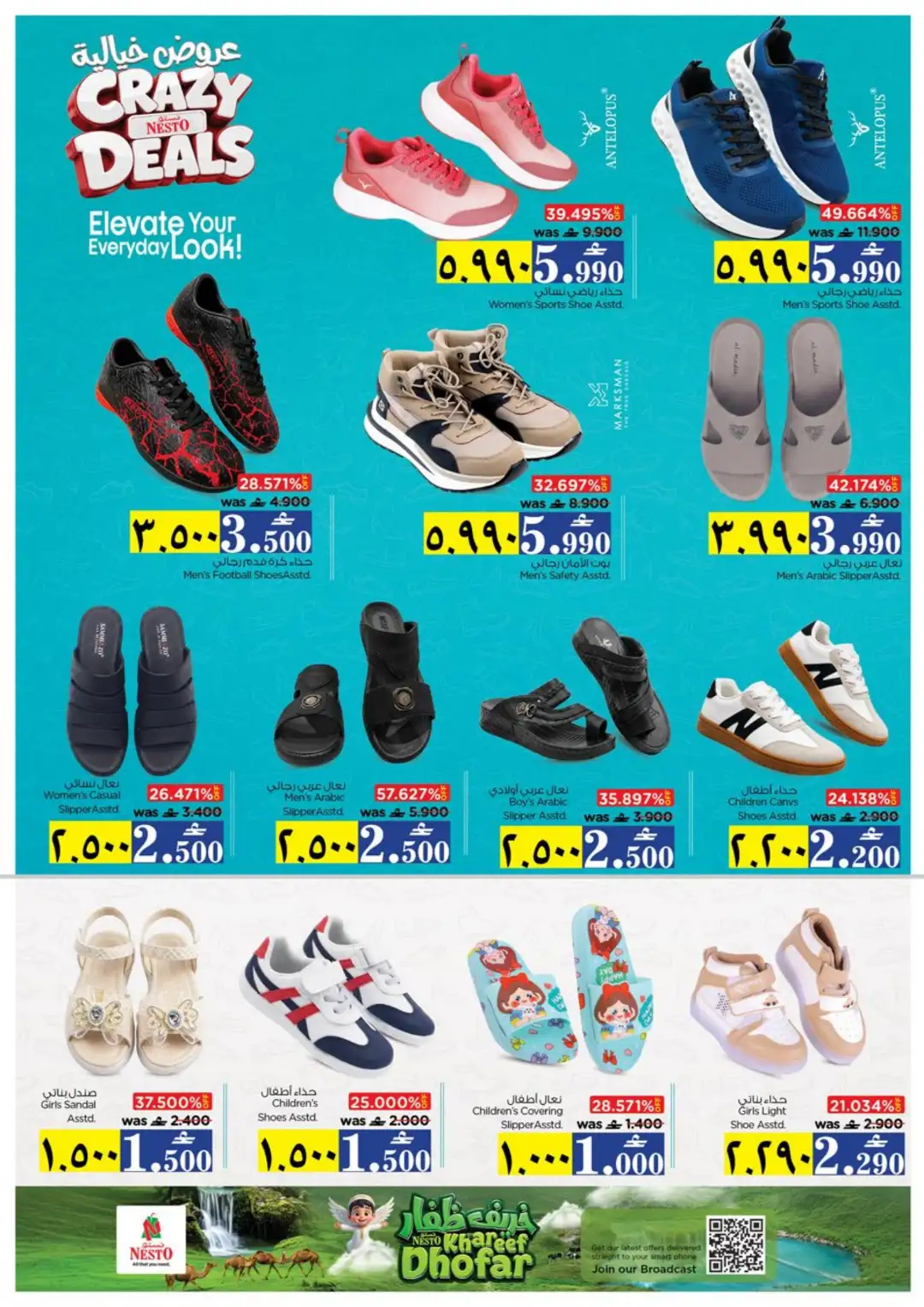 Nesto Awqad & Saada, Salalah Offers Today | Latest Flyer page 23