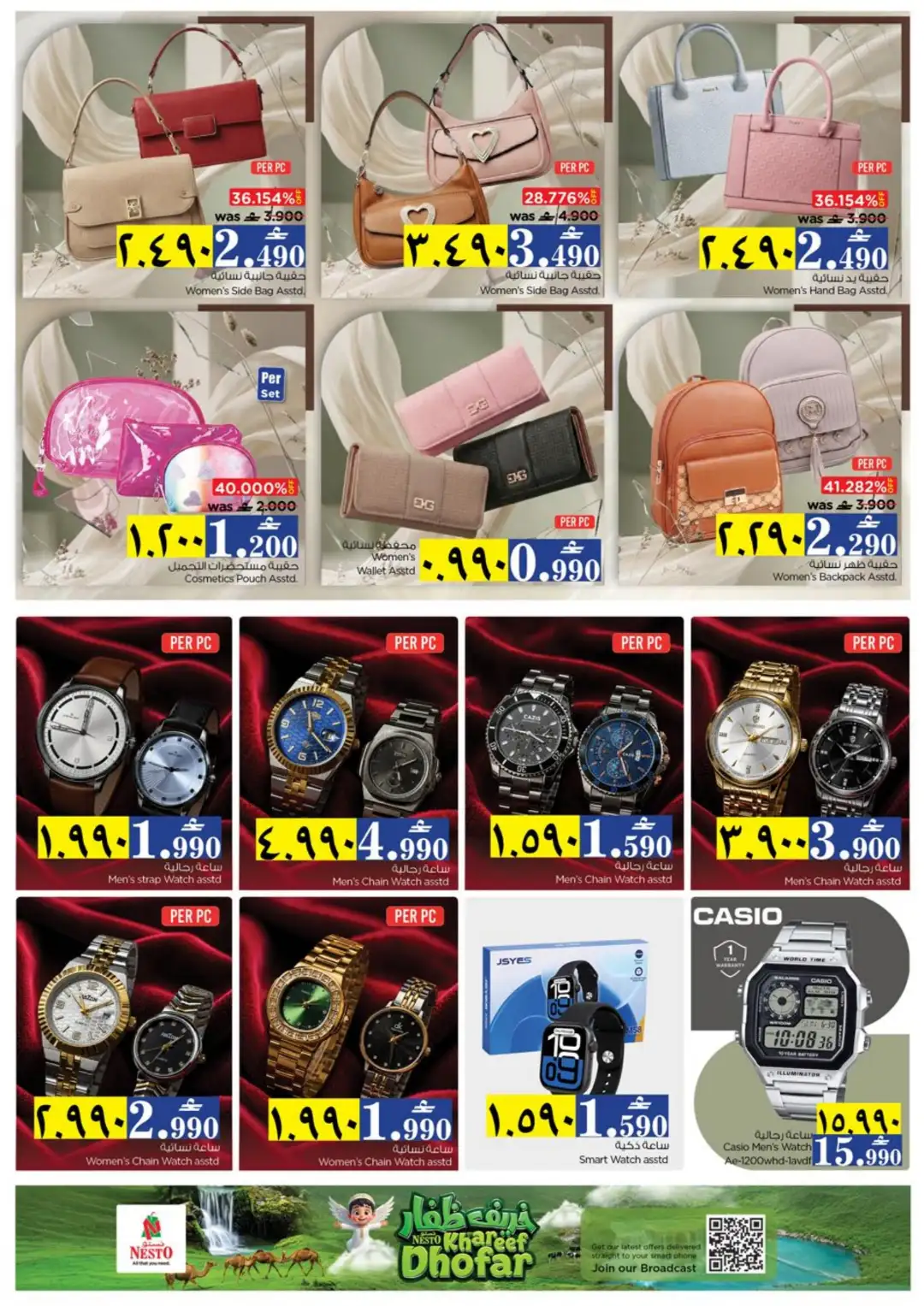 Nesto Awqad & Saada, Salalah Offers Today | Latest Flyer page 24