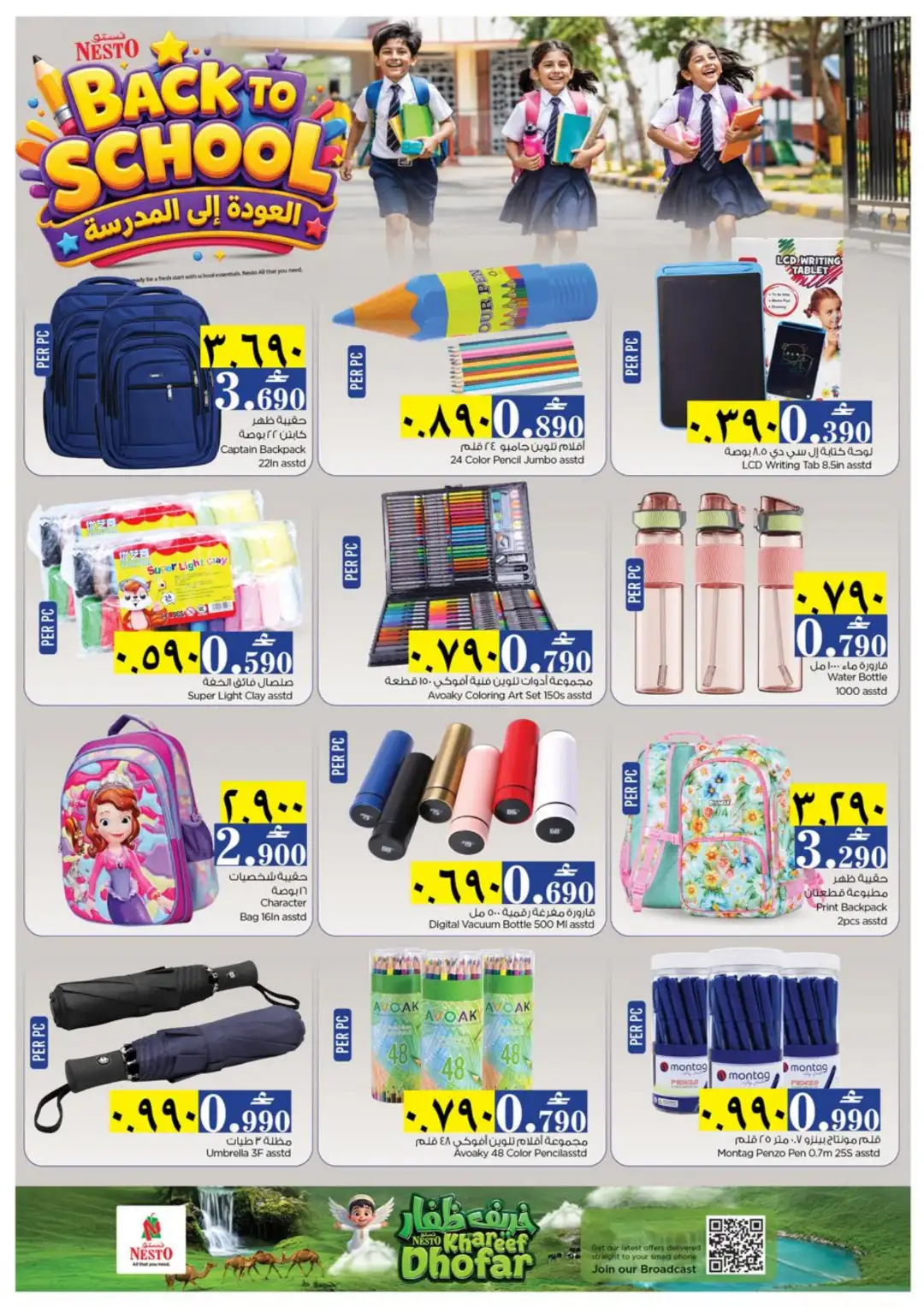 Nesto Awqad & Saada, Salalah Offers Today | Latest Flyer page 26