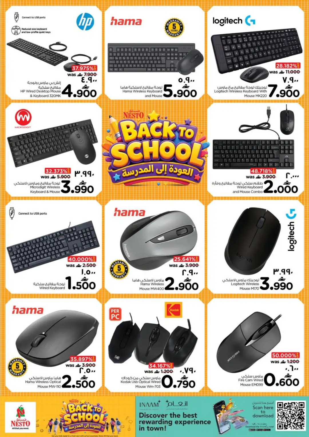 Nesto Salalah Back To School Offers Today | Latest Flyer page 20