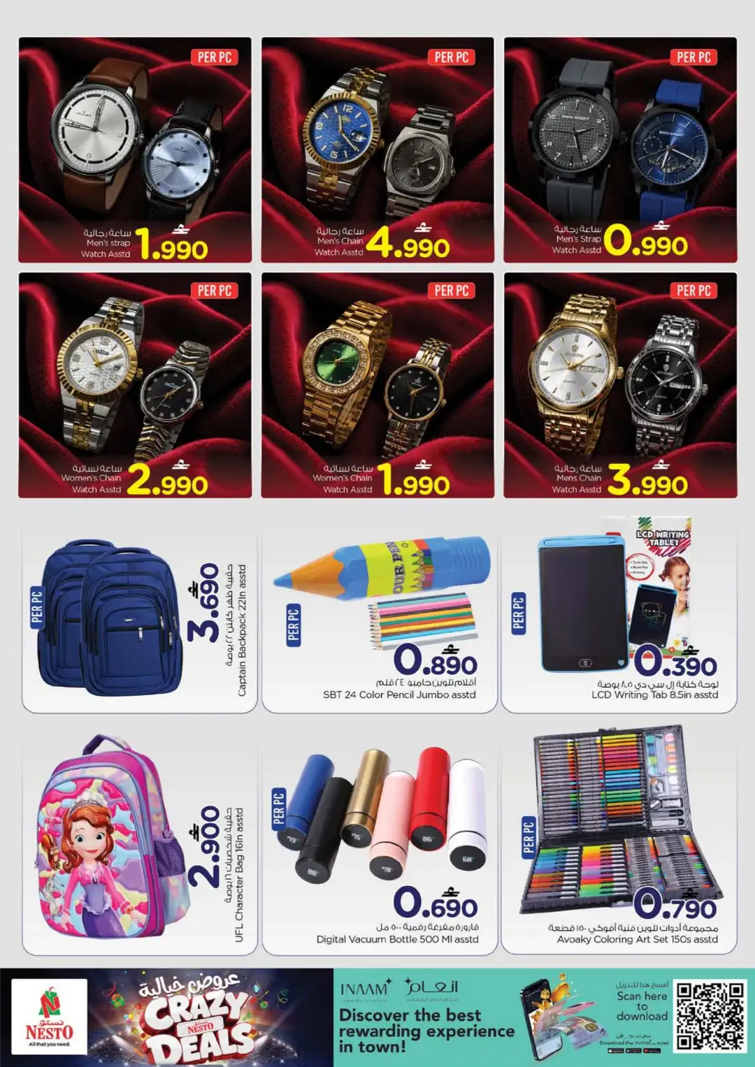 Nesto Musannah Oman Offers Today | Latest Flyer page 15