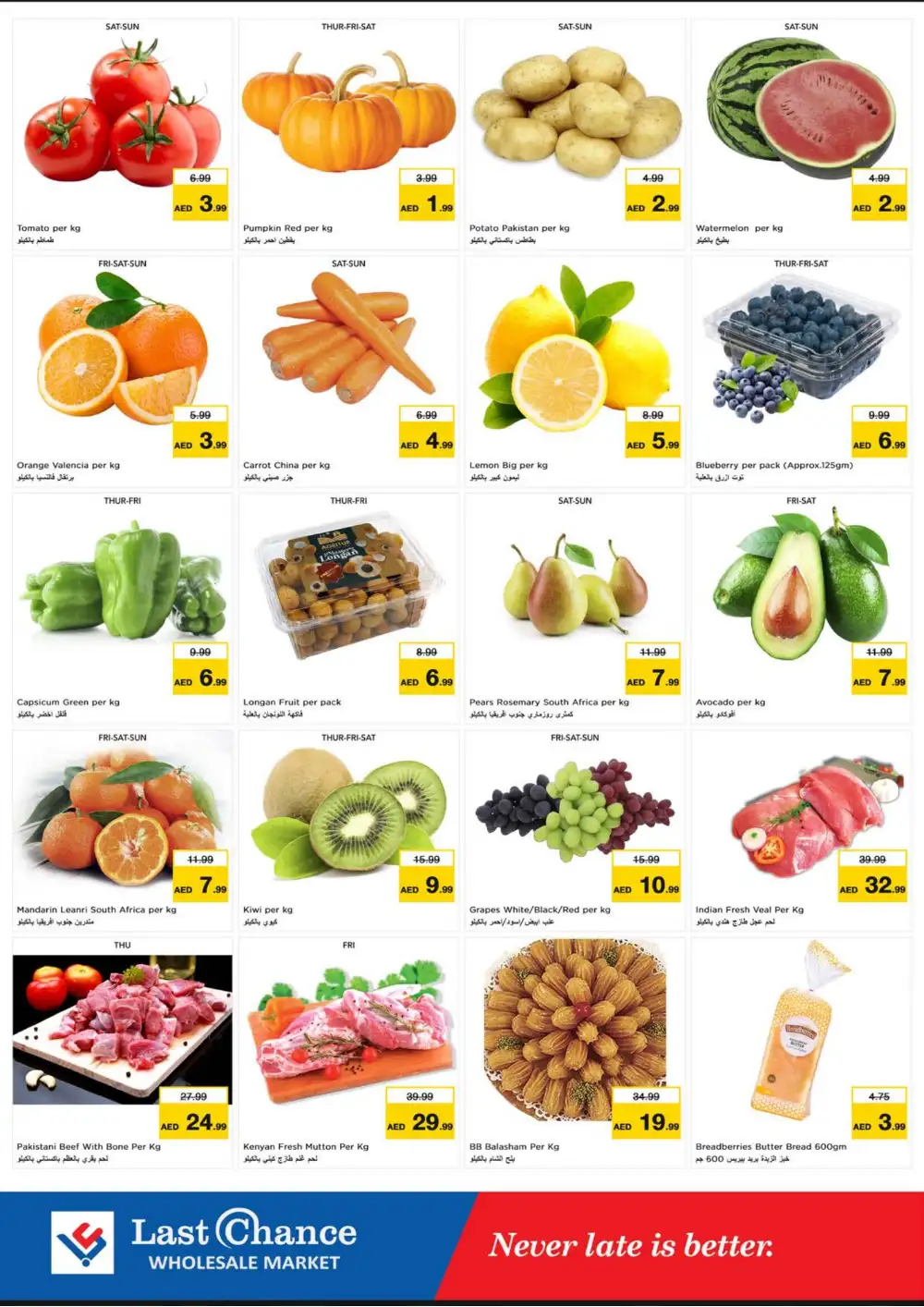 Last Chance Fujairah Offers Today | Latest Deals page 2