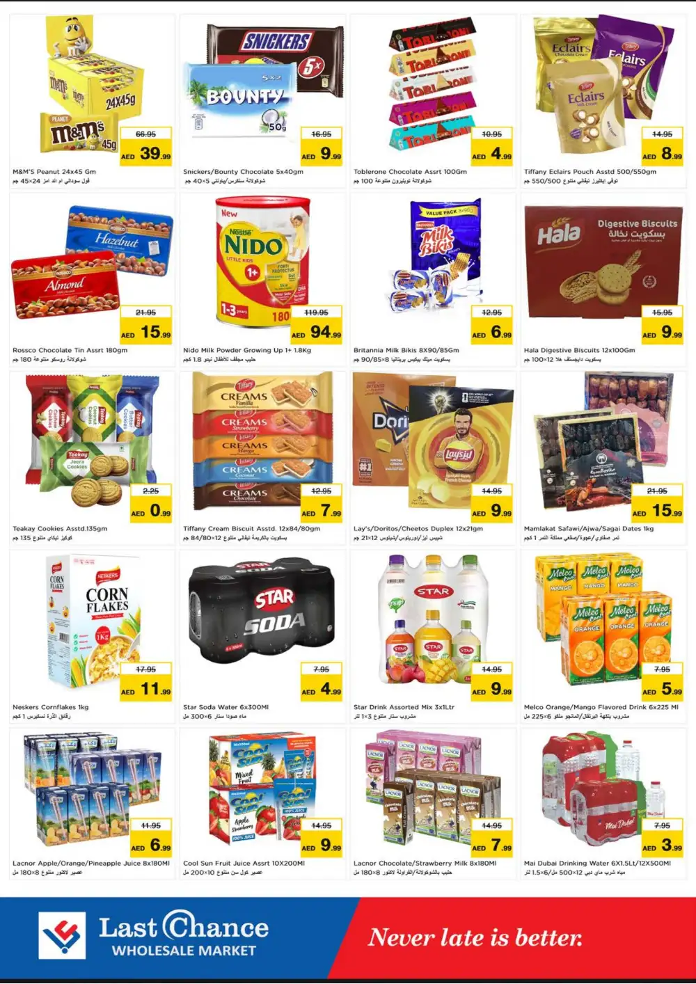 Last Chance Fujairah Offers Today | Latest Deals page 3