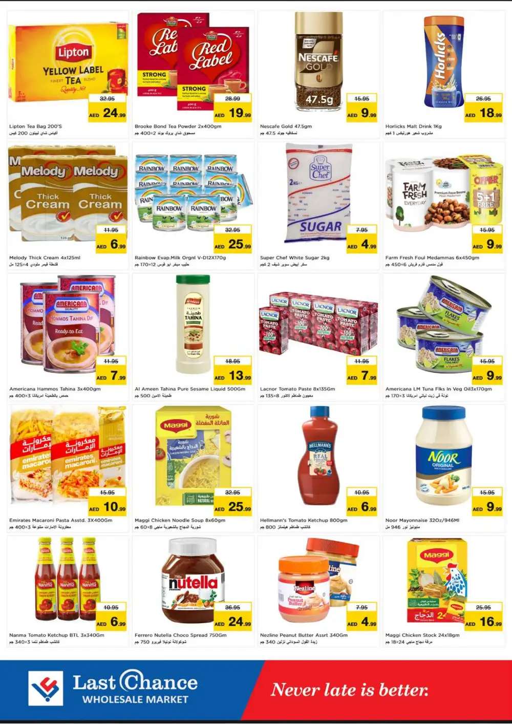 Last Chance Fujairah Offers Today | Latest Deals page 4