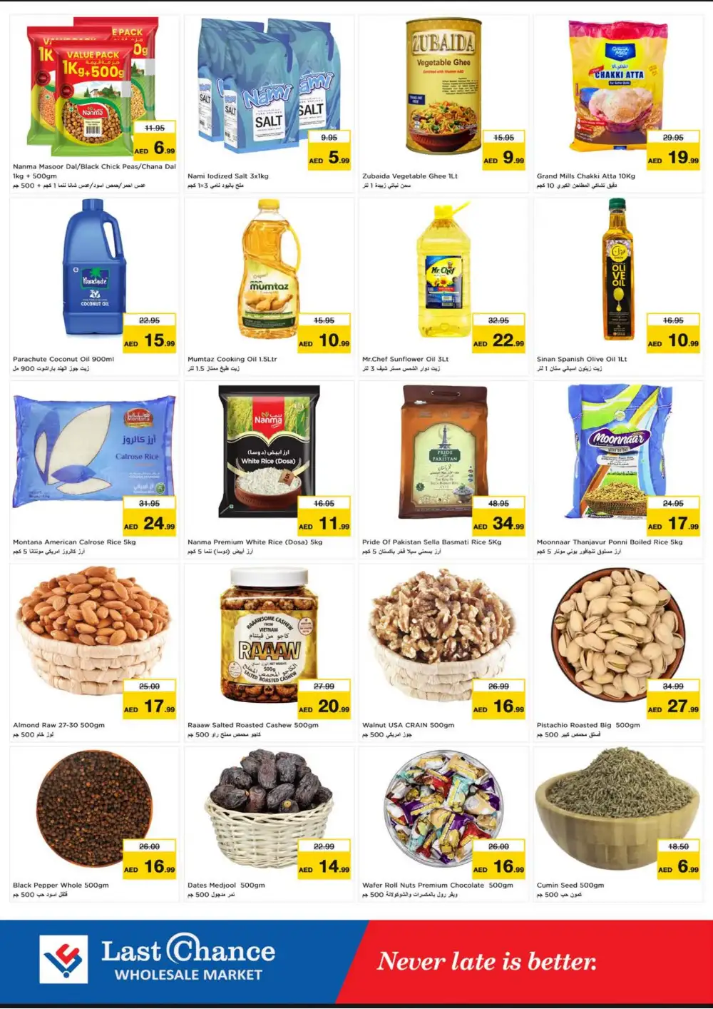 Last Chance Fujairah Offers Today | Latest Deals page 5