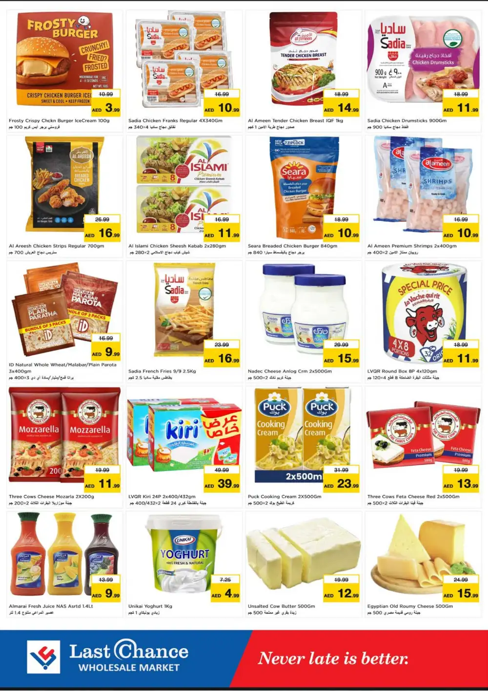 Last Chance Fujairah Offers Today | Latest Deals page 7