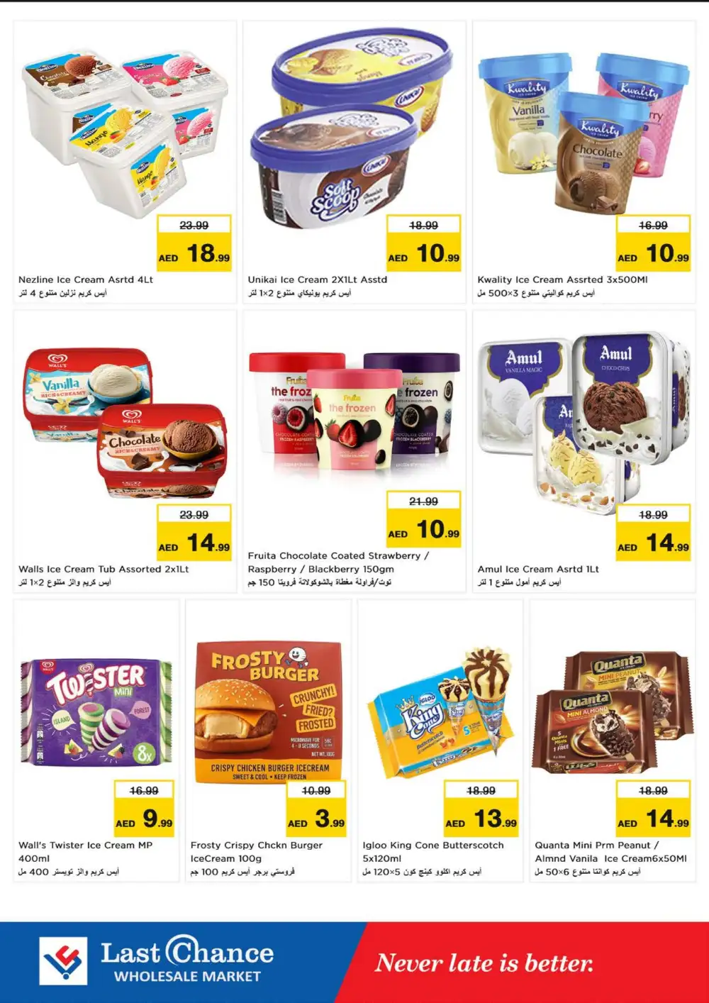 Last Chance Fujairah Offers Today | Latest Deals page 8