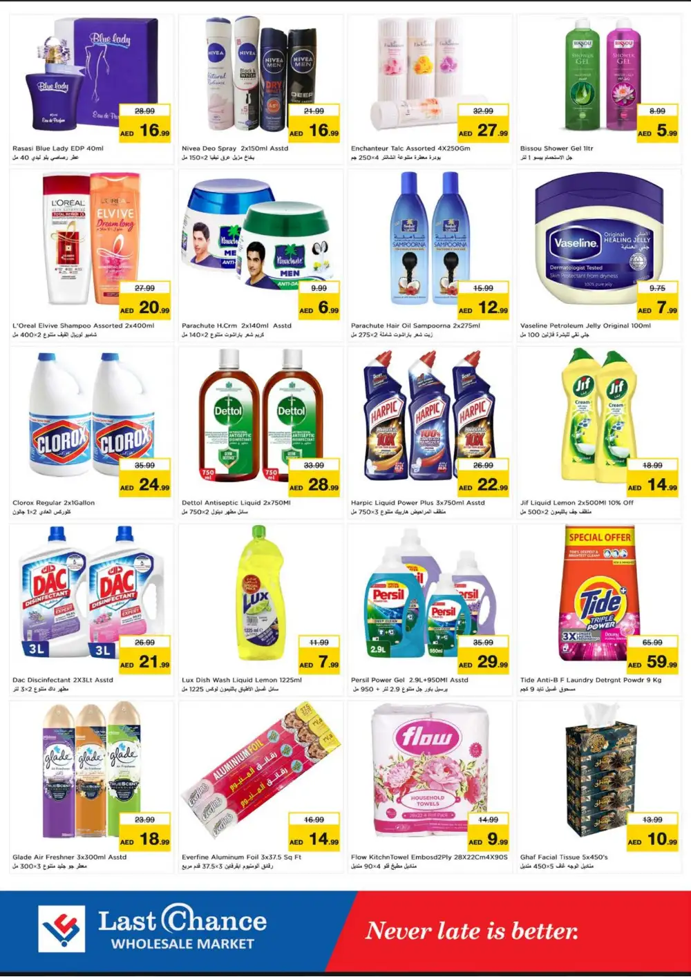 Last Chance Fujairah Offers Today | Latest Deals page 9