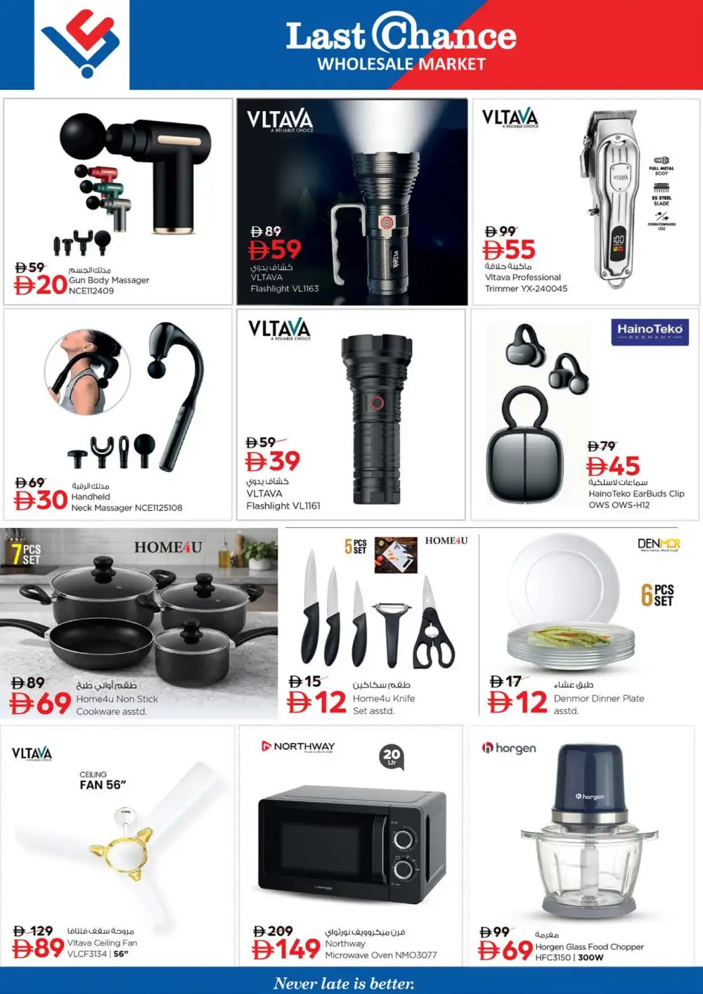 Last Chance Fujairah Offers Today | Latest Deals page 10