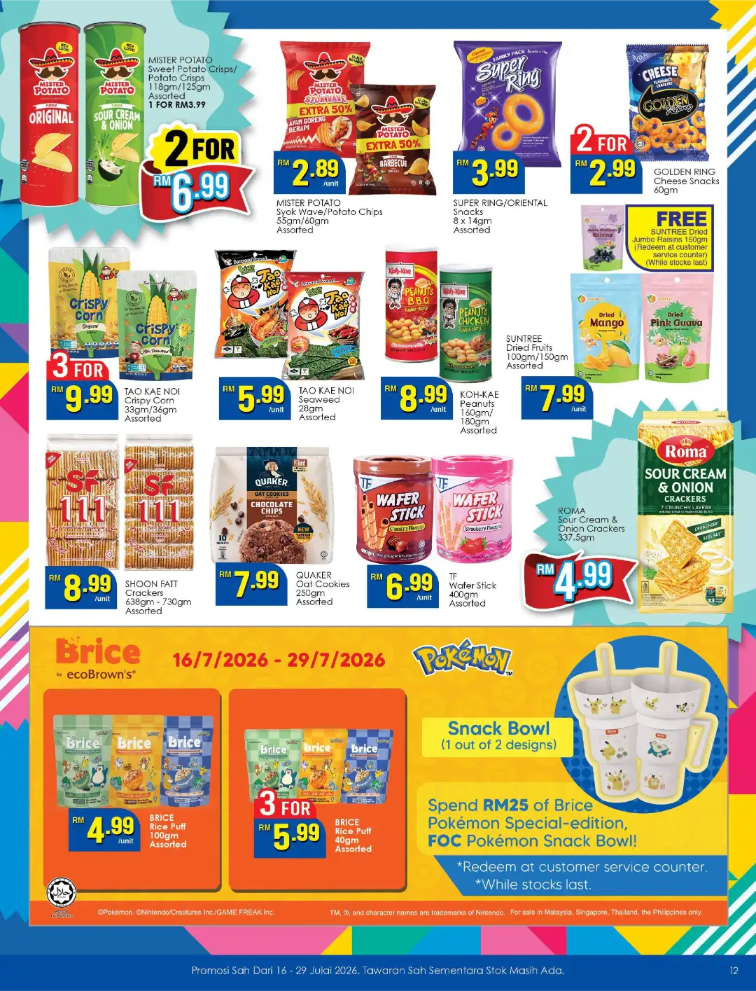 TF Value-Mart Anniversary Promotions Today | Latest Catalogue page 12
