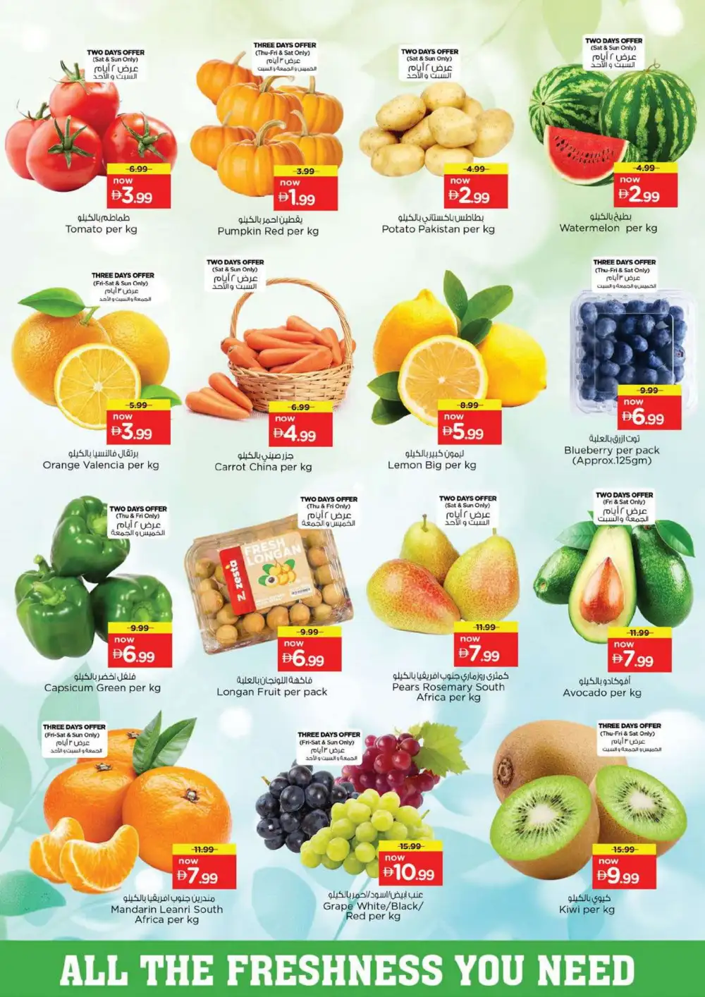 Nesto Fujairah Mall Offers Today | Latest Deals page 2