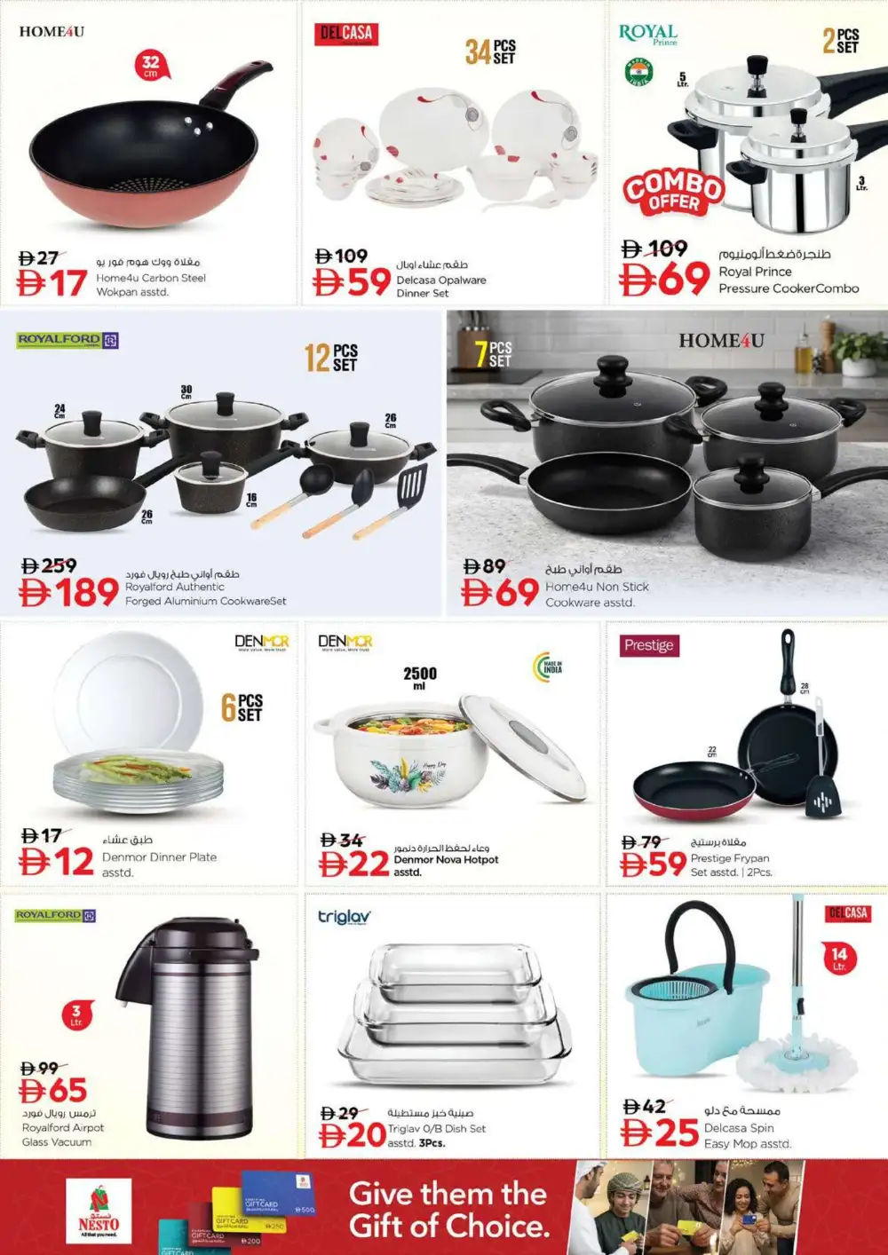 Nesto Fujairah Mall Offers Today | Latest Deals page 26