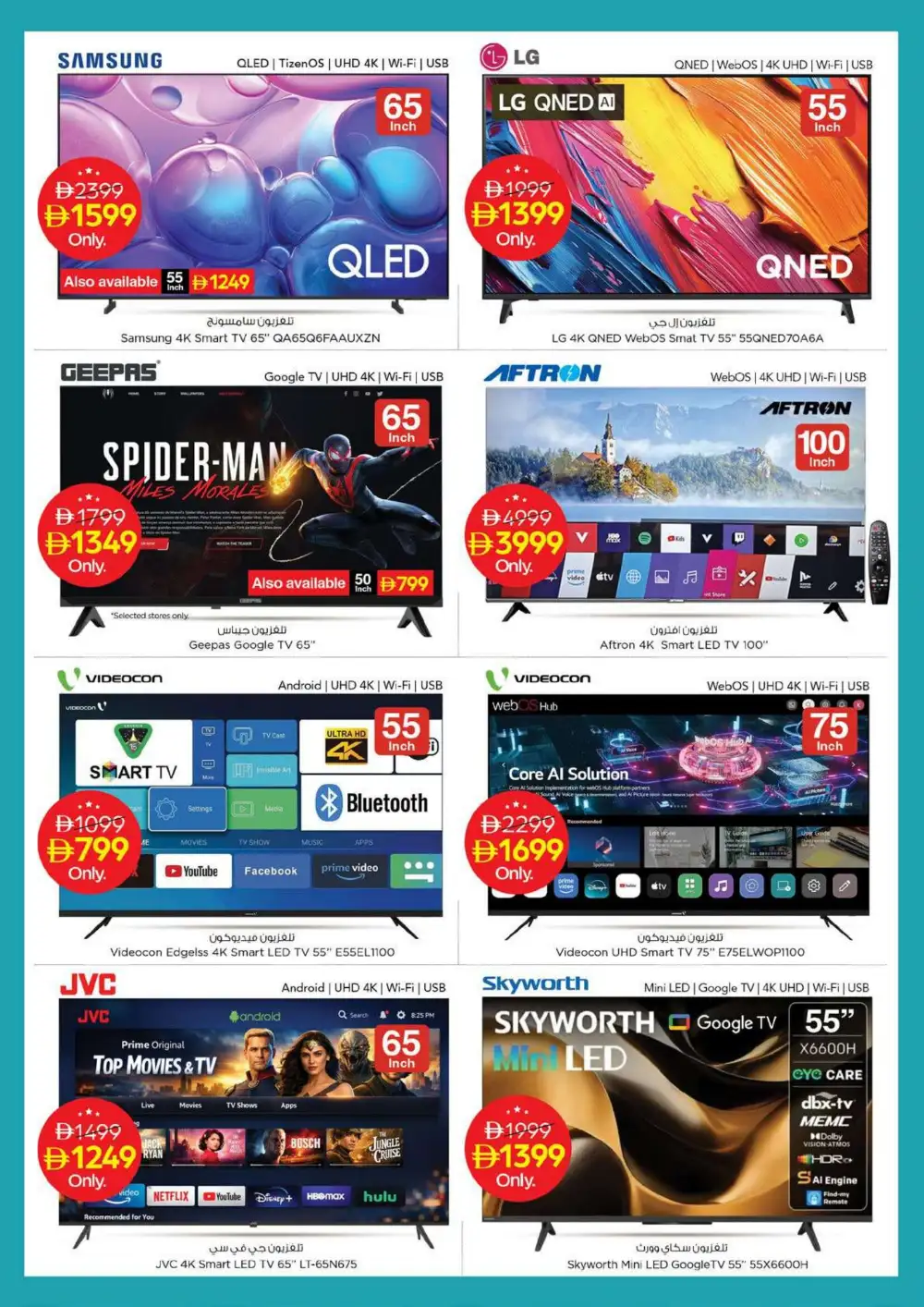 Nesto Fujairah Mall Offers Today | Latest Deals page 28
