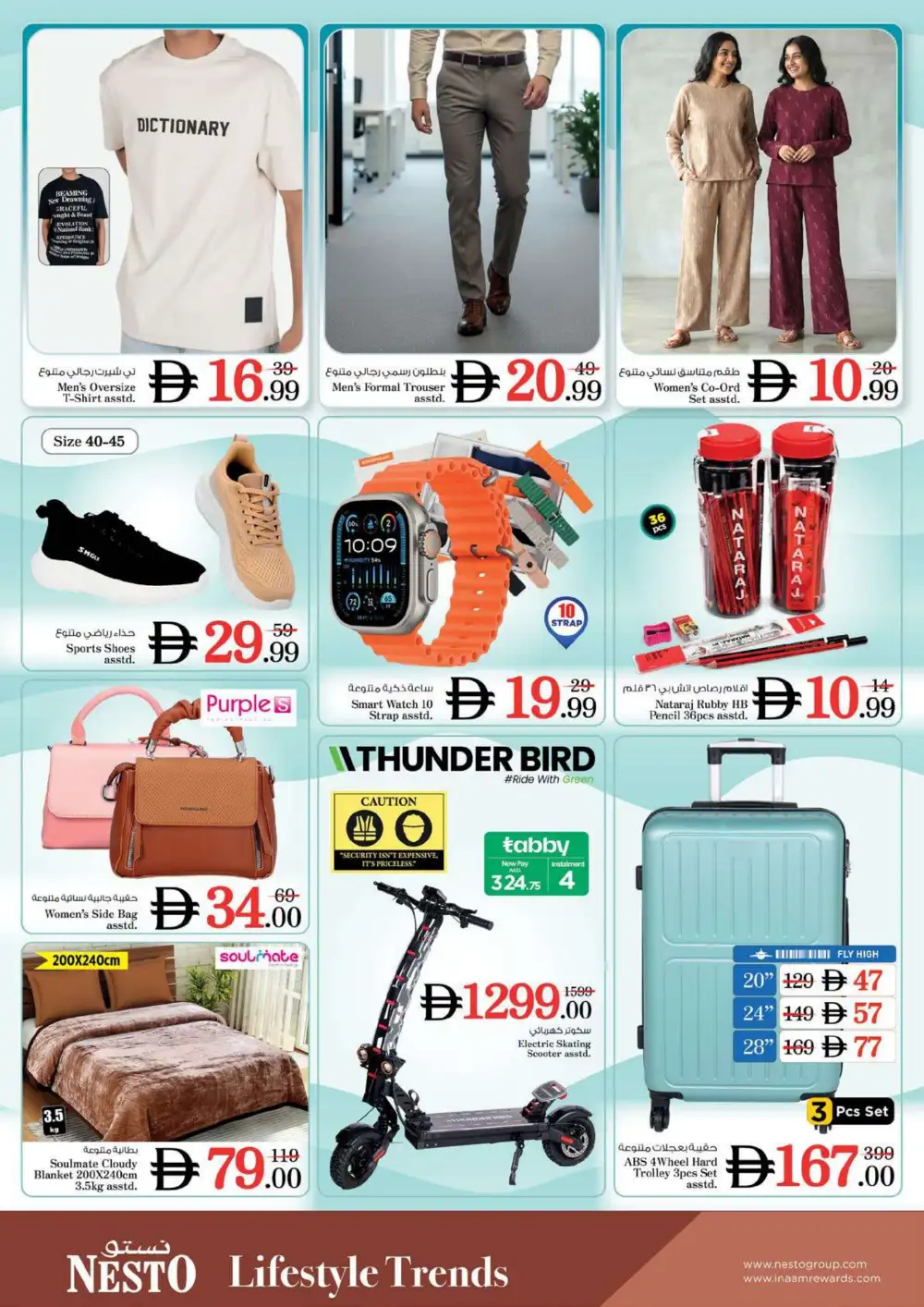 Nesto Fujairah Mall Offers Today | Latest Deals page 30