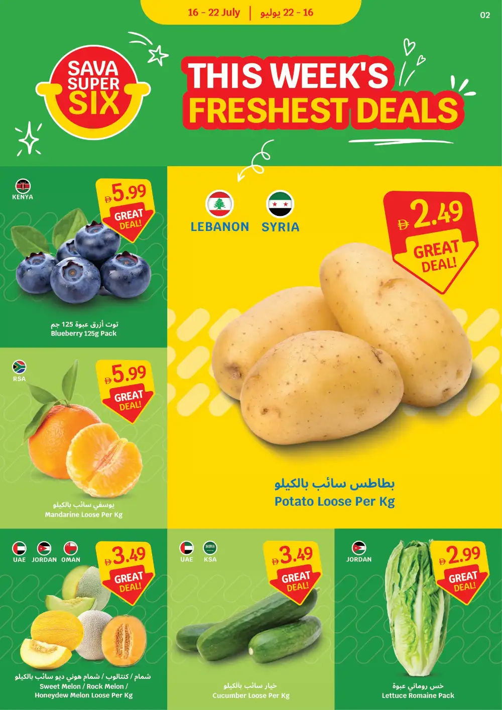 Sava UAE Offers Today | Latest Leaflet page 2