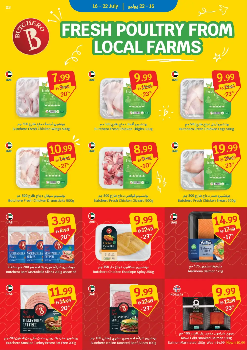 Sava UAE Offers Today | Latest Leaflet page 3