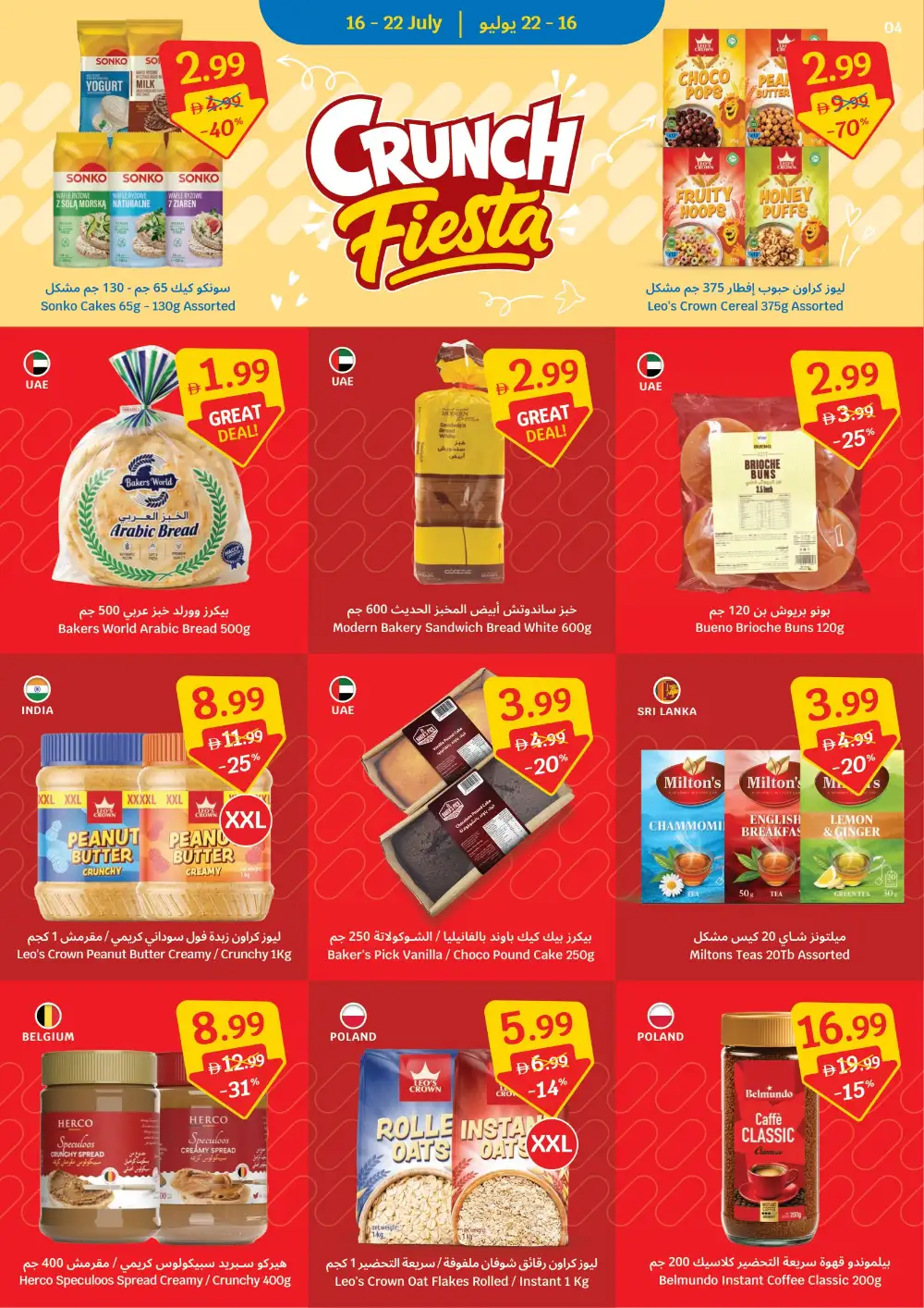 Sava UAE Offers Today | Latest Leaflet page 4