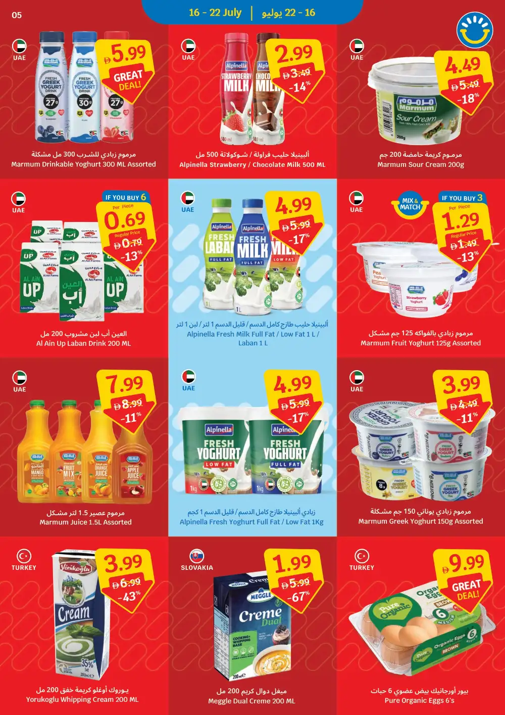 Sava UAE Offers Today | Latest Leaflet page 5