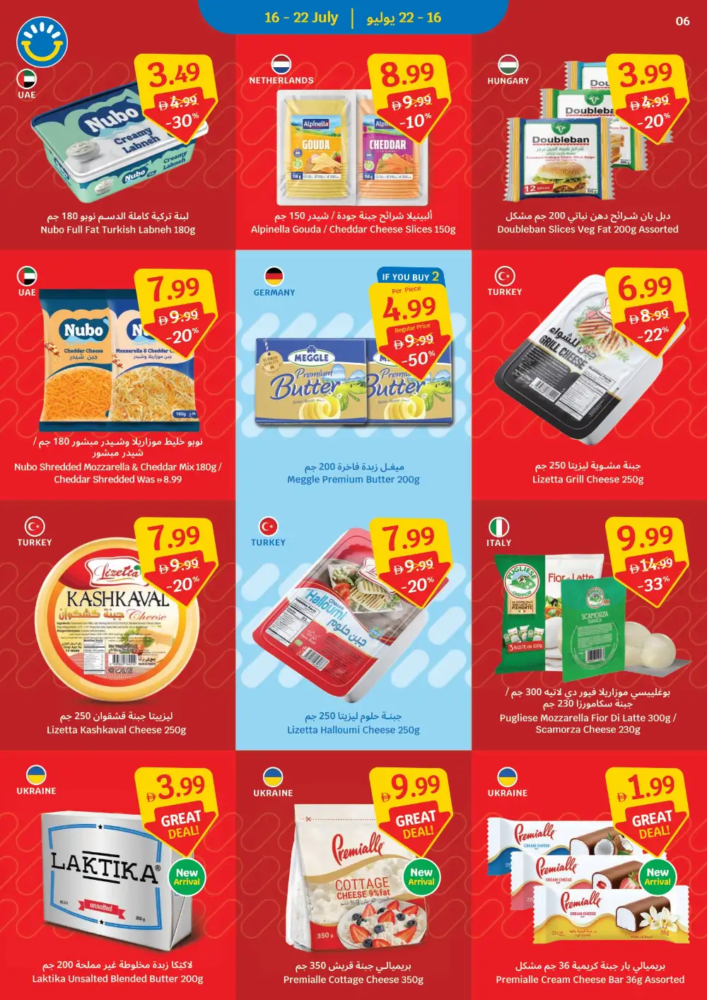 Sava UAE Offers Today | Latest Leaflet page 6
