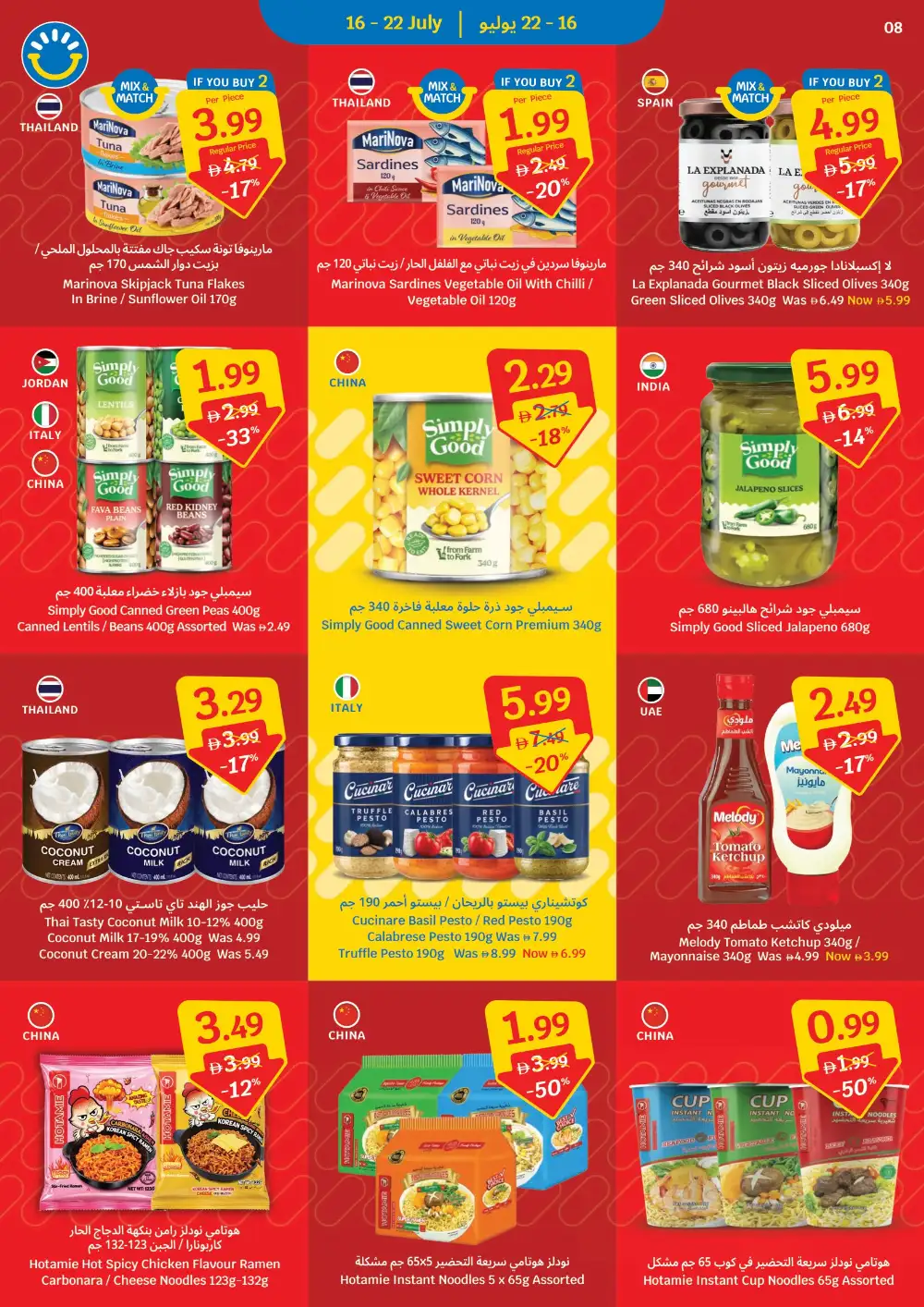 Sava UAE Offers Today | Latest Leaflet page 8
